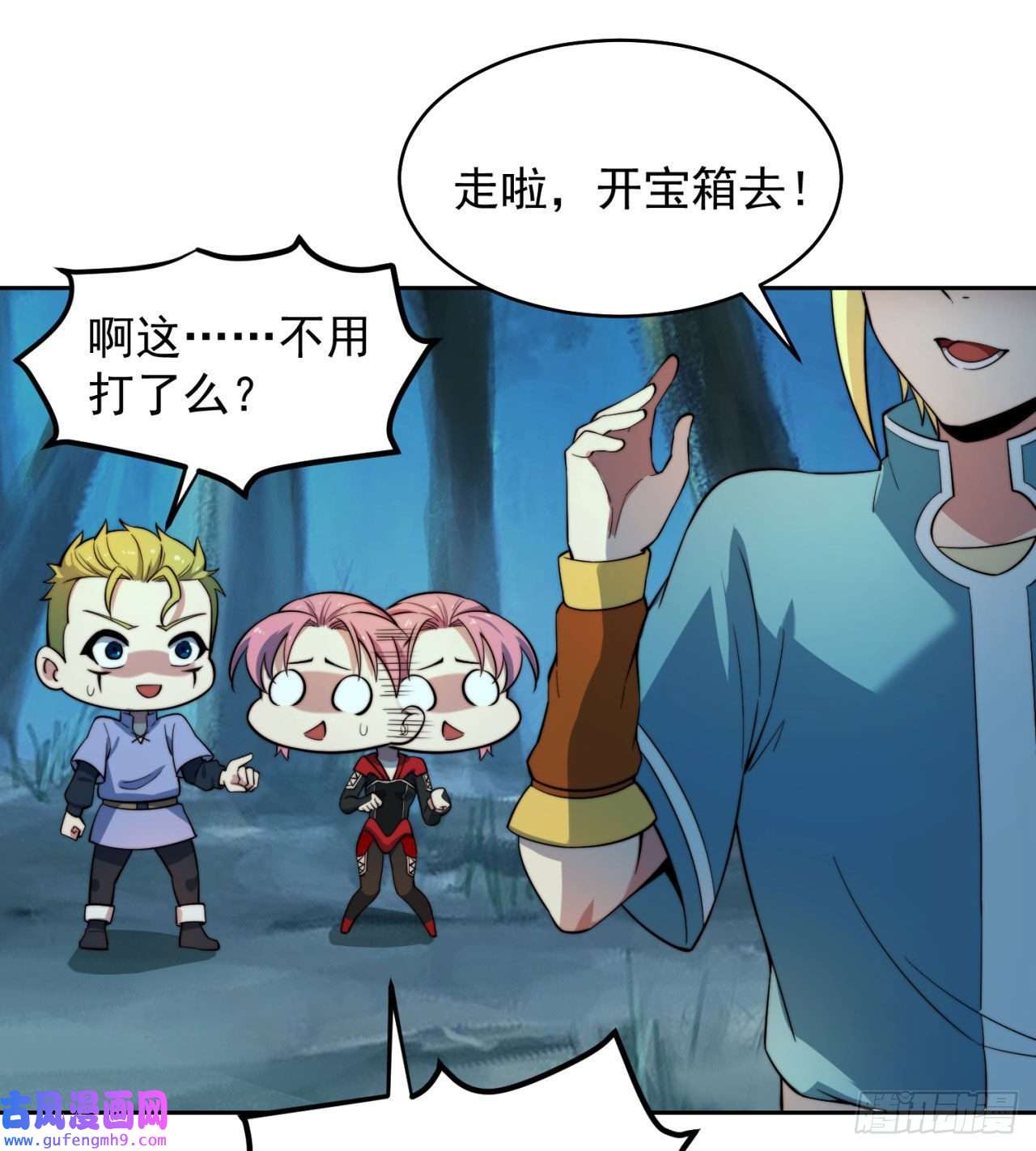 我被困在内测服一千年17话-吖！这是什么操作