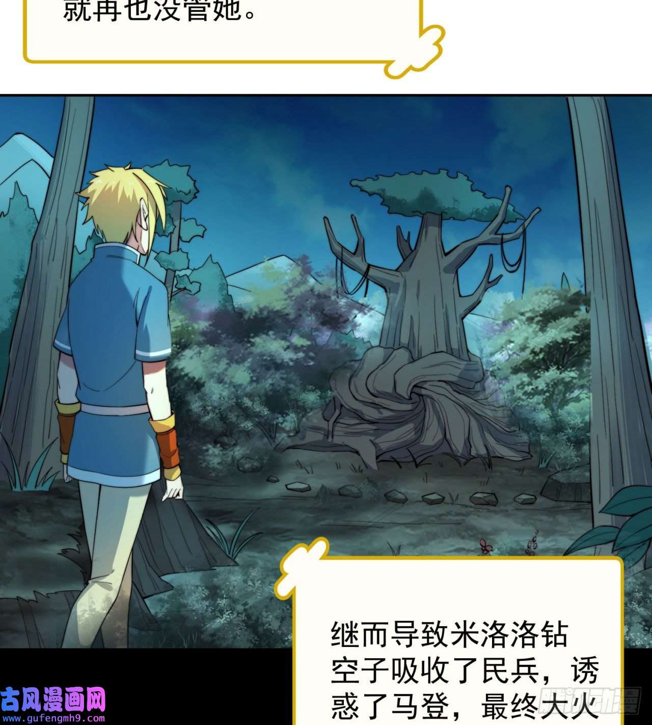 我被困在内测服一千年17话-吖！这是什么操作