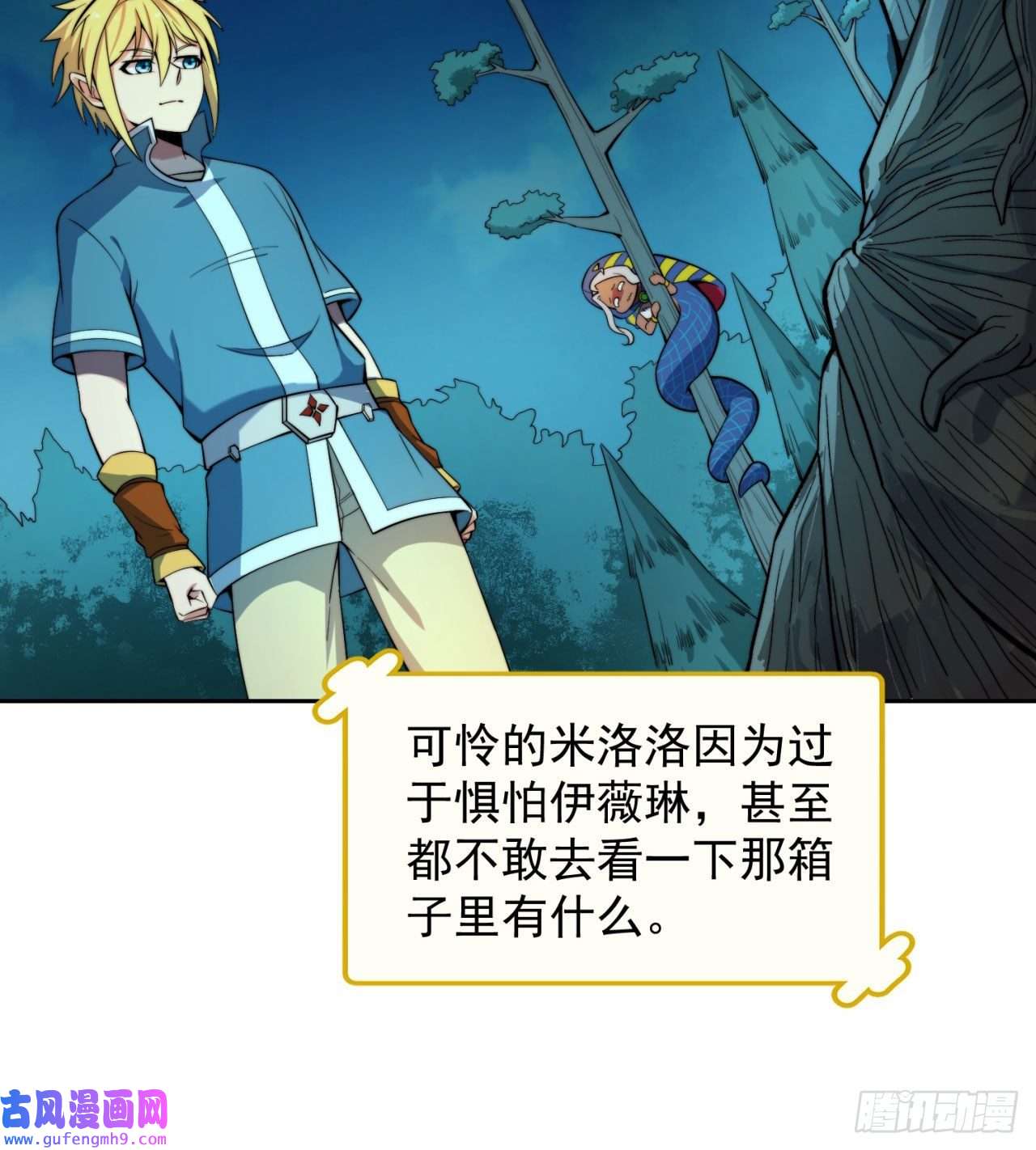 我被困在内测服一千年17话-吖！这是什么操作