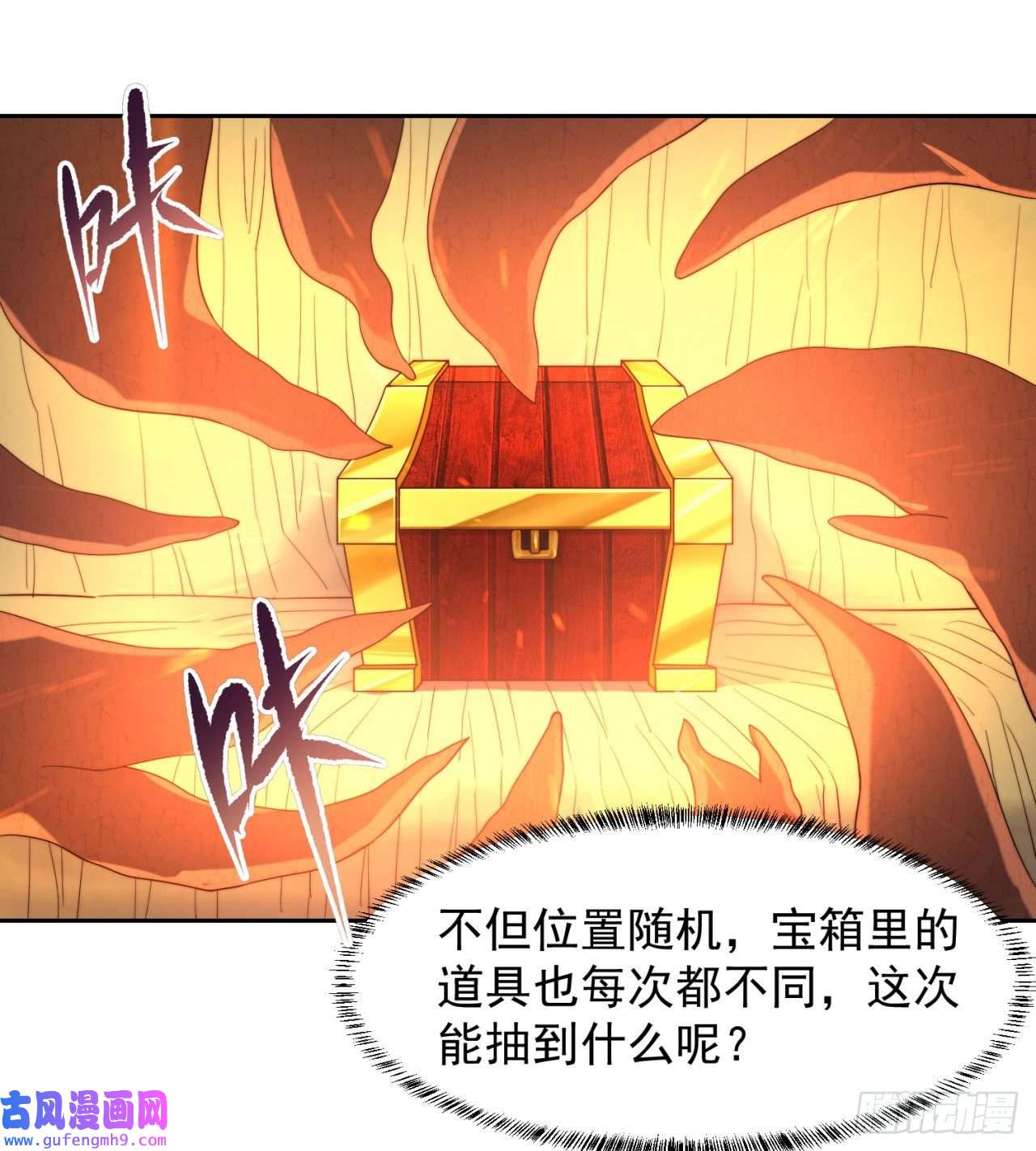 我被困在内测服一千年17话-吖！这是什么操作