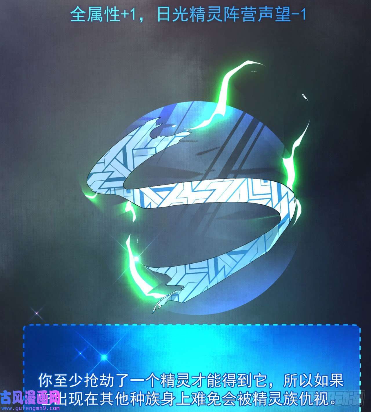 我被困在内测服一千年17话-吖！这是什么操作