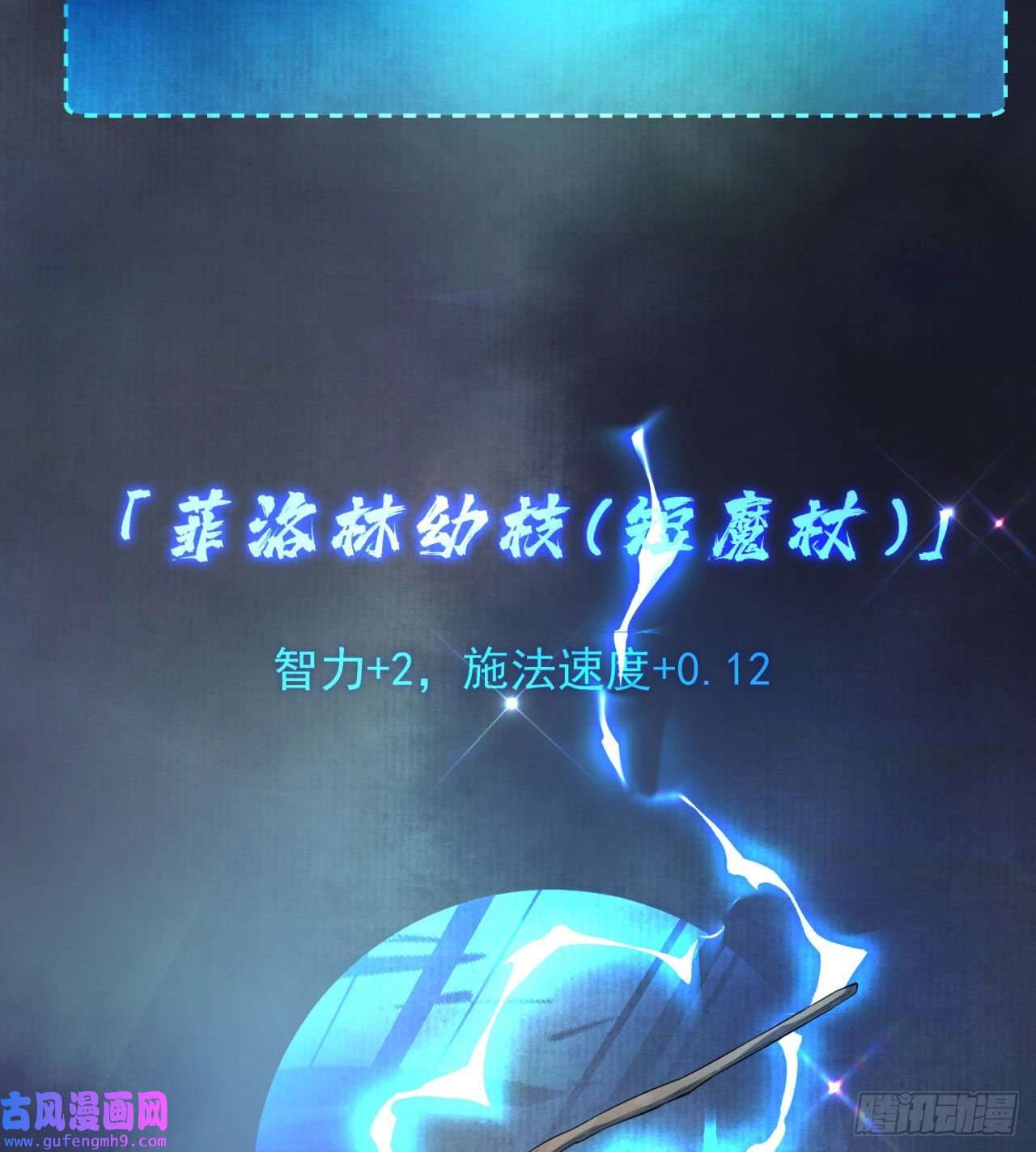 我被困在内测服一千年17话-吖！这是什么操作