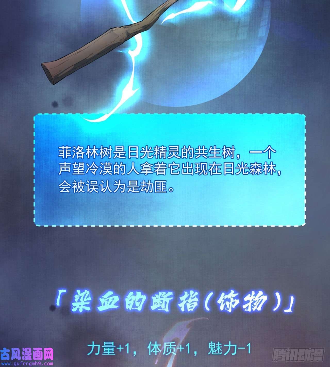 我被困在内测服一千年17话-吖！这是什么操作