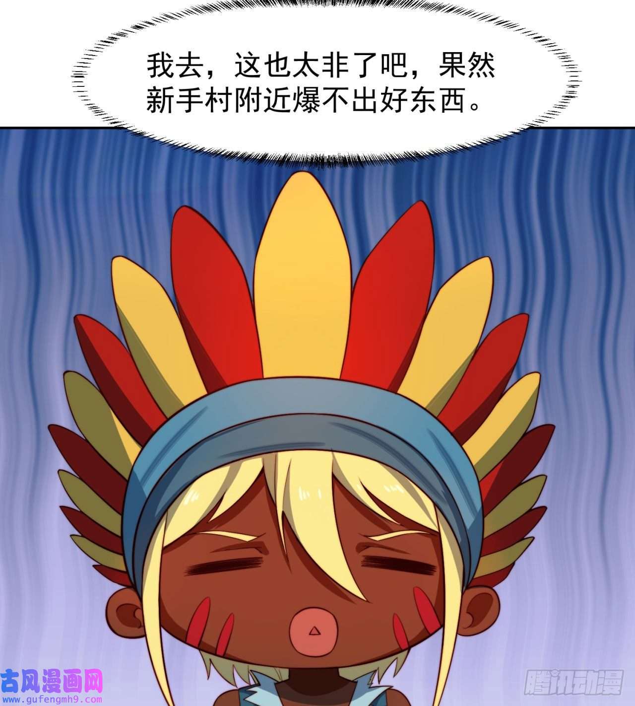 我被困在内测服一千年17话-吖！这是什么操作