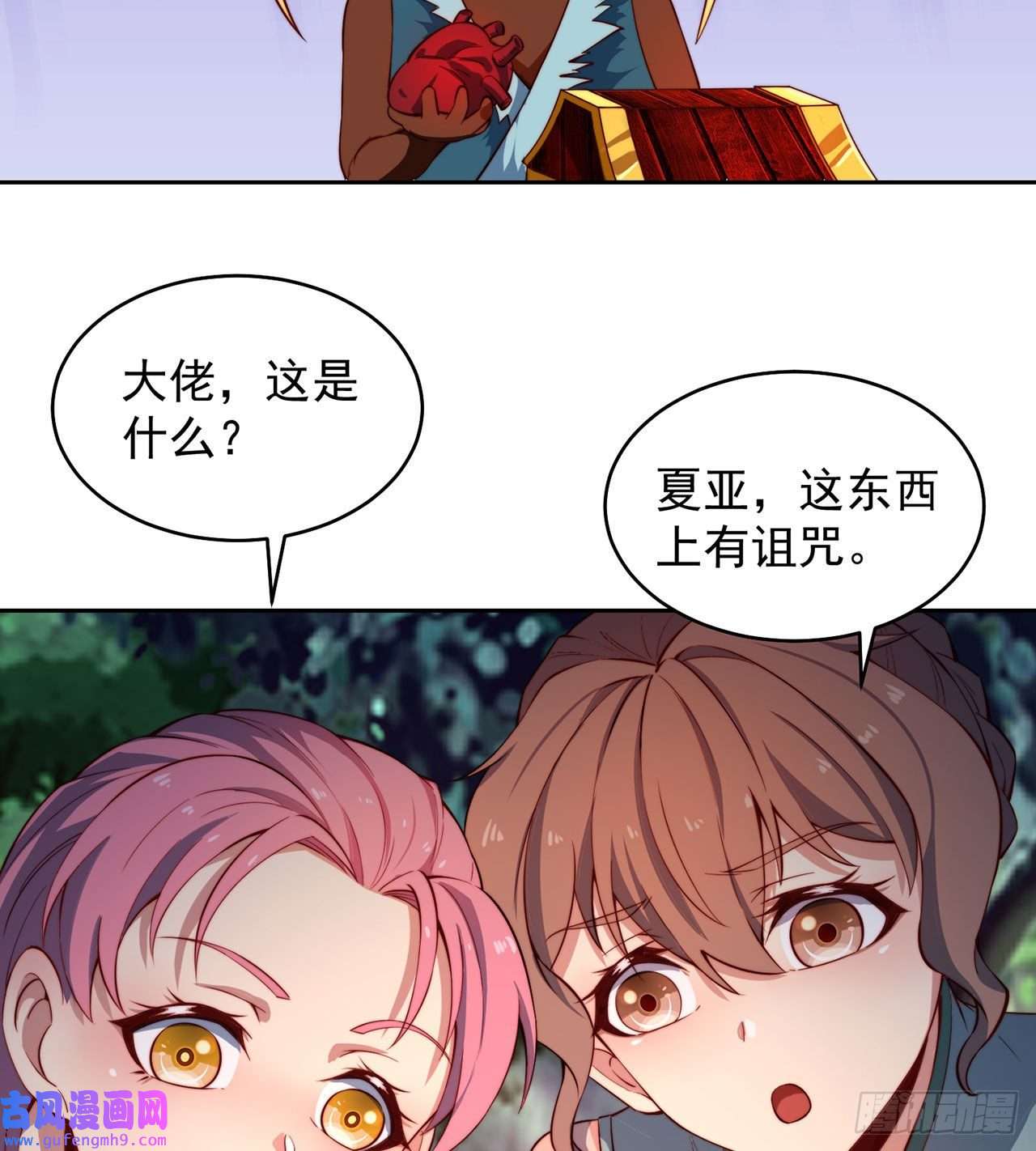 我被困在内测服一千年17话-吖！这是什么操作