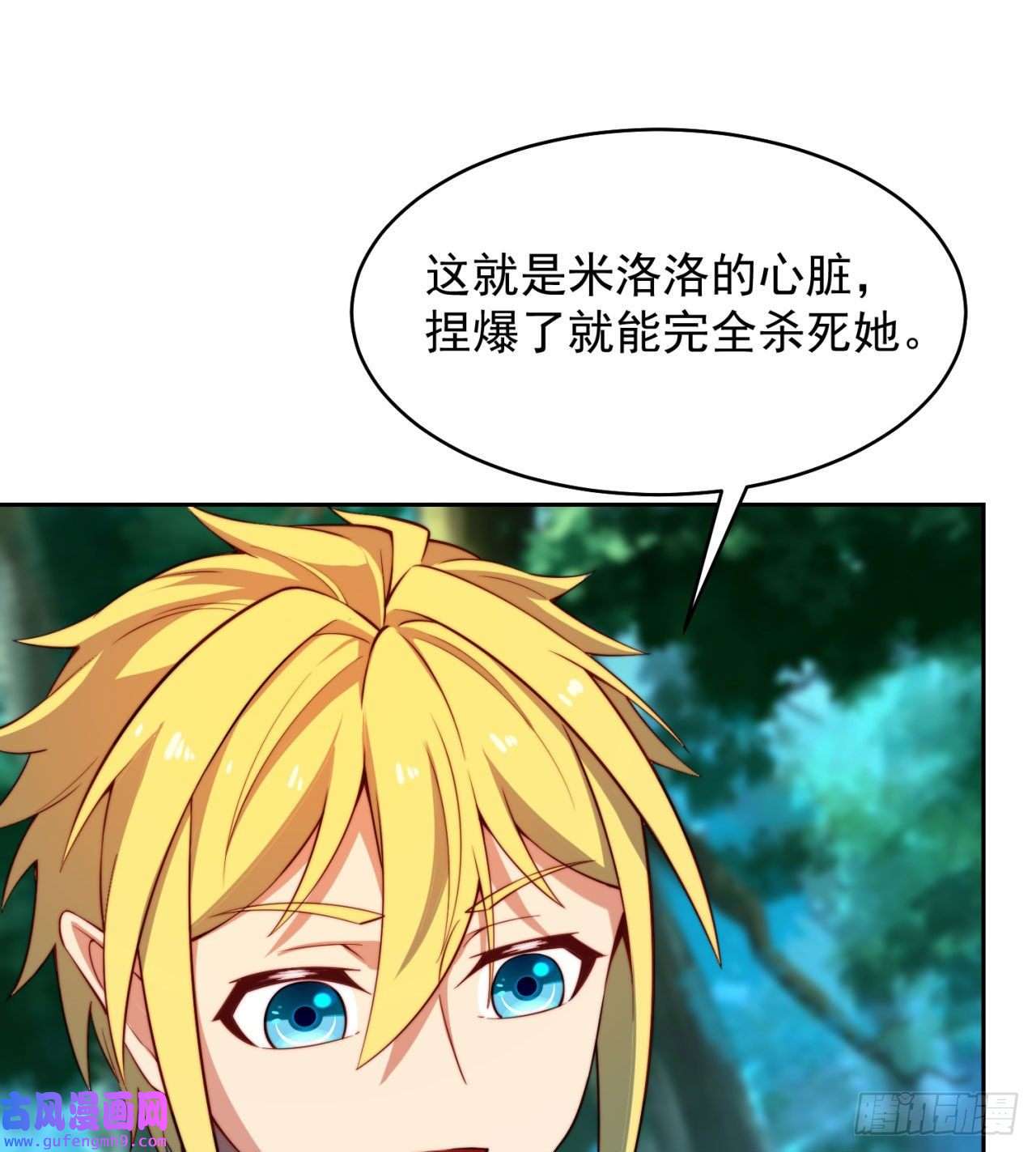 我被困在内测服一千年17话-吖！这是什么操作