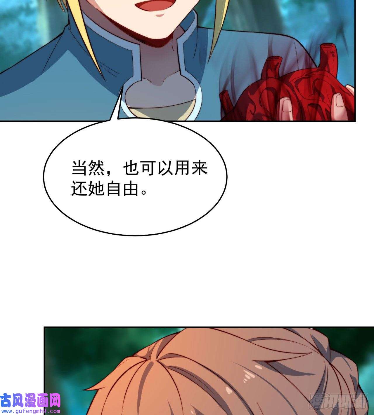我被困在内测服一千年17话-吖！这是什么操作