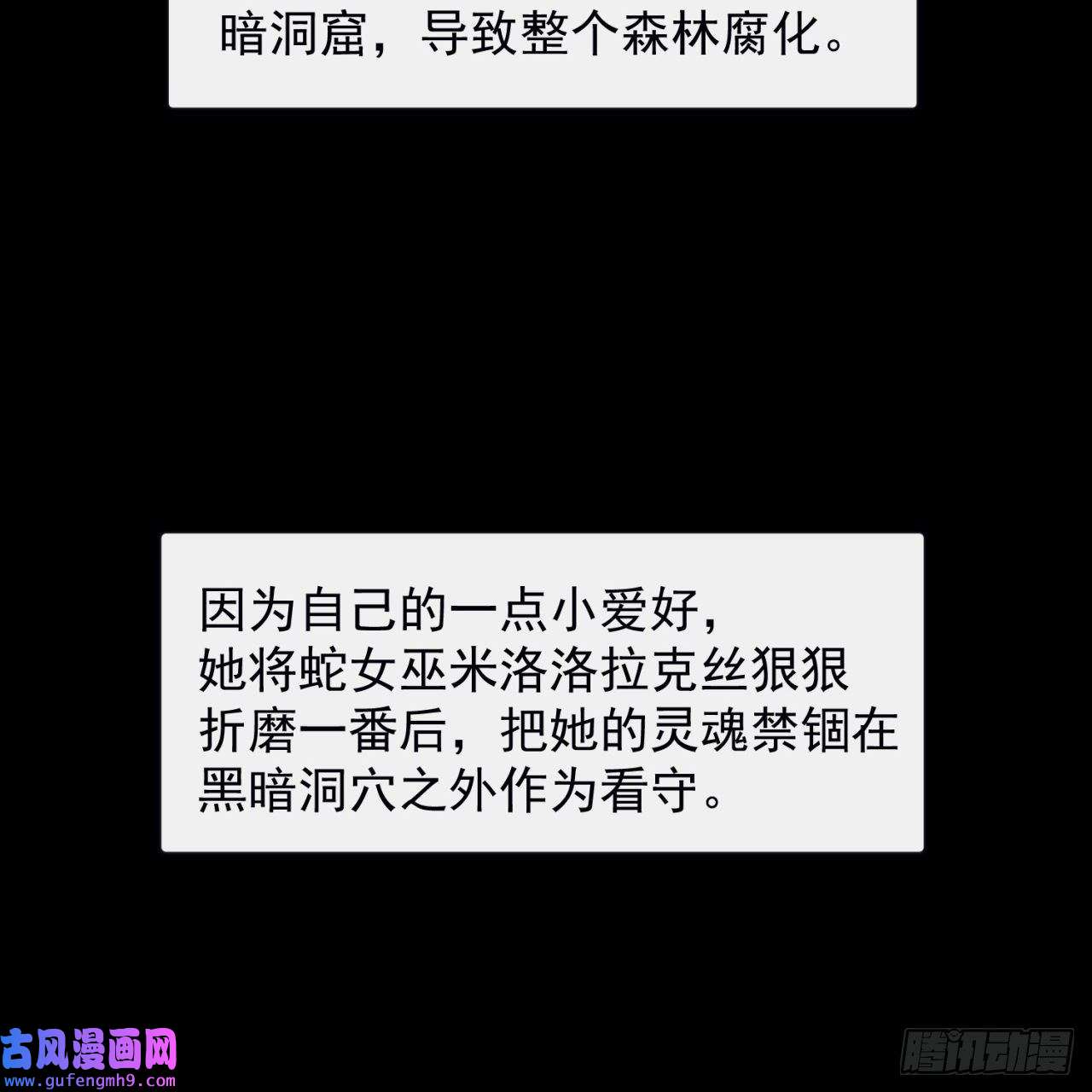 我被困在内测服一千年18话-新玩法