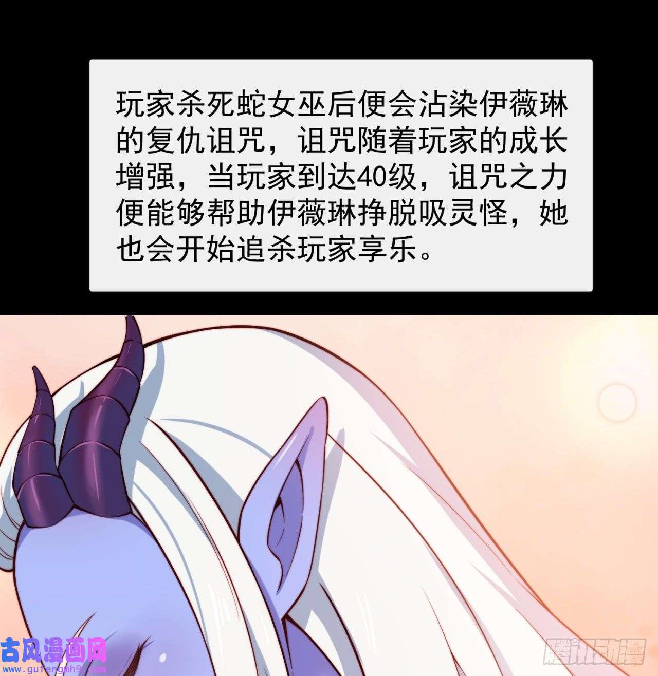 我被困在内测服一千年18话-新玩法