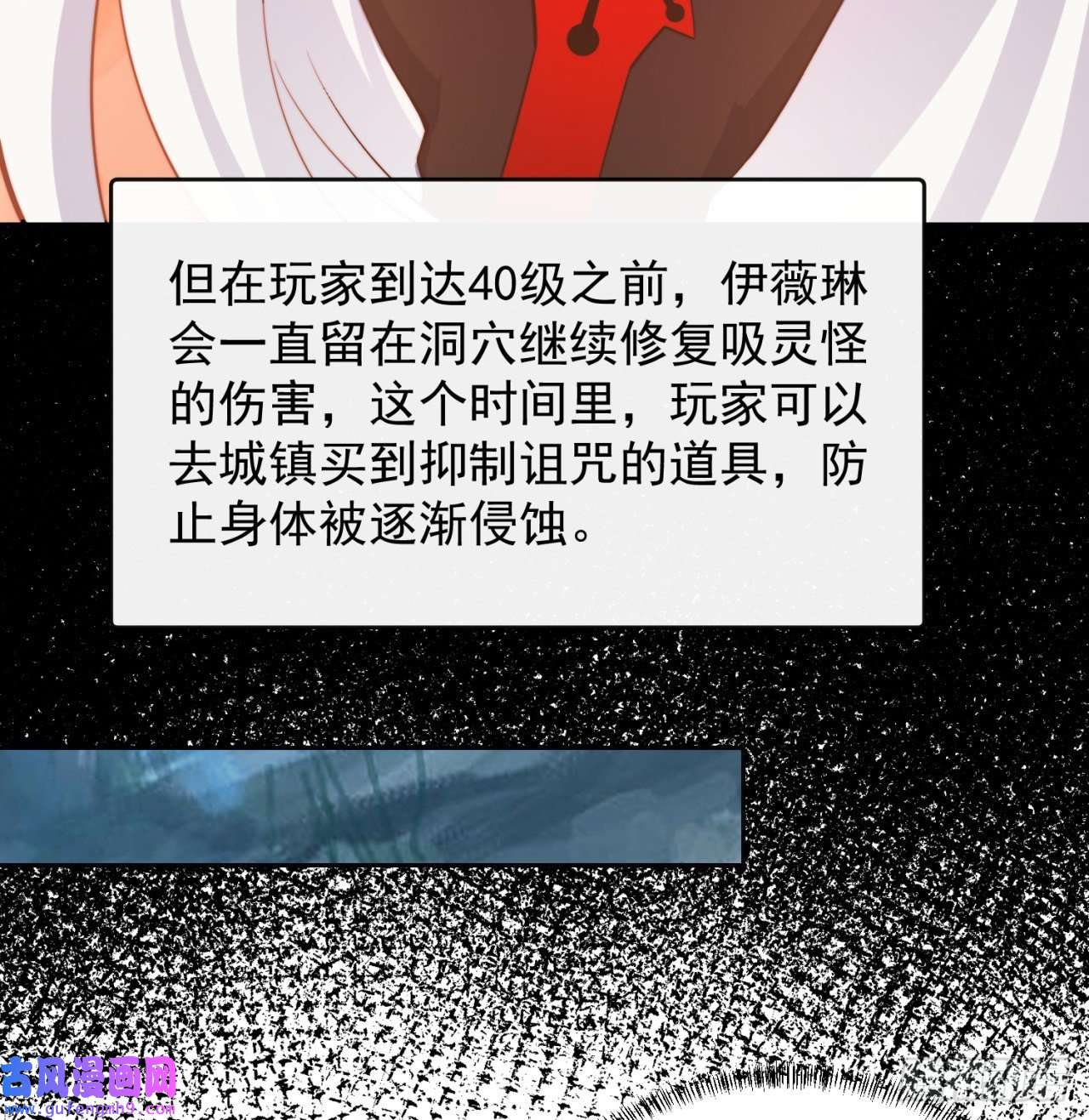 我被困在内测服一千年18话-新玩法