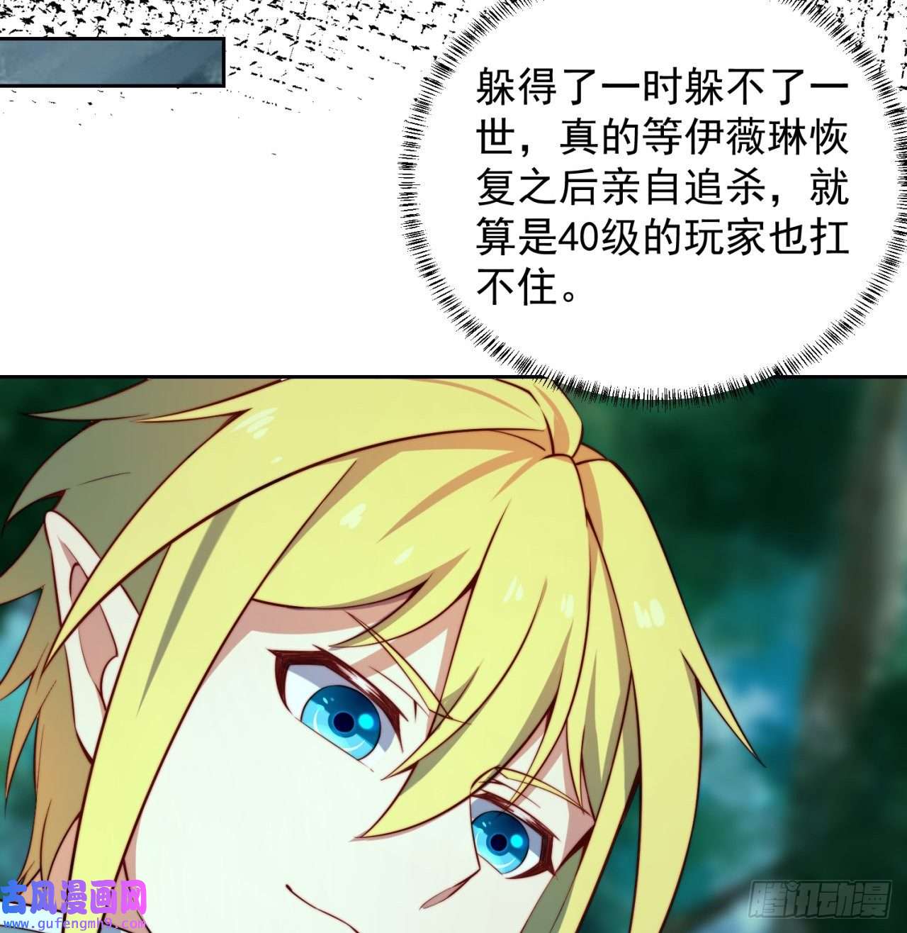 我被困在内测服一千年18话-新玩法