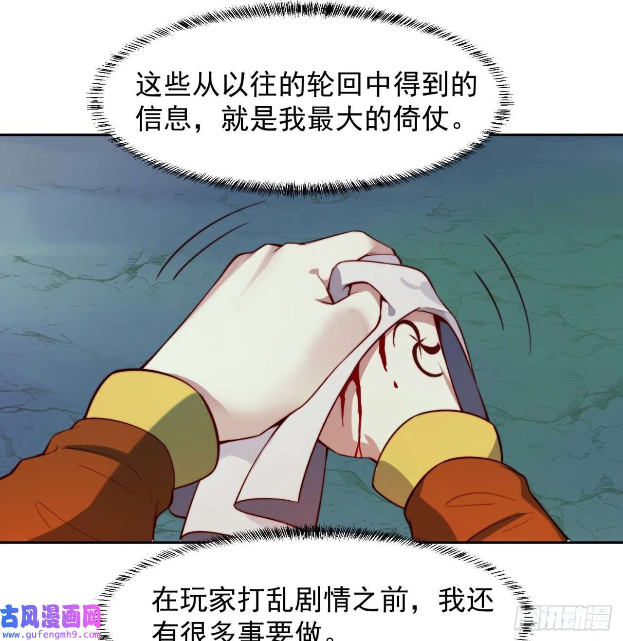 我被困在内测服一千年18话-新玩法