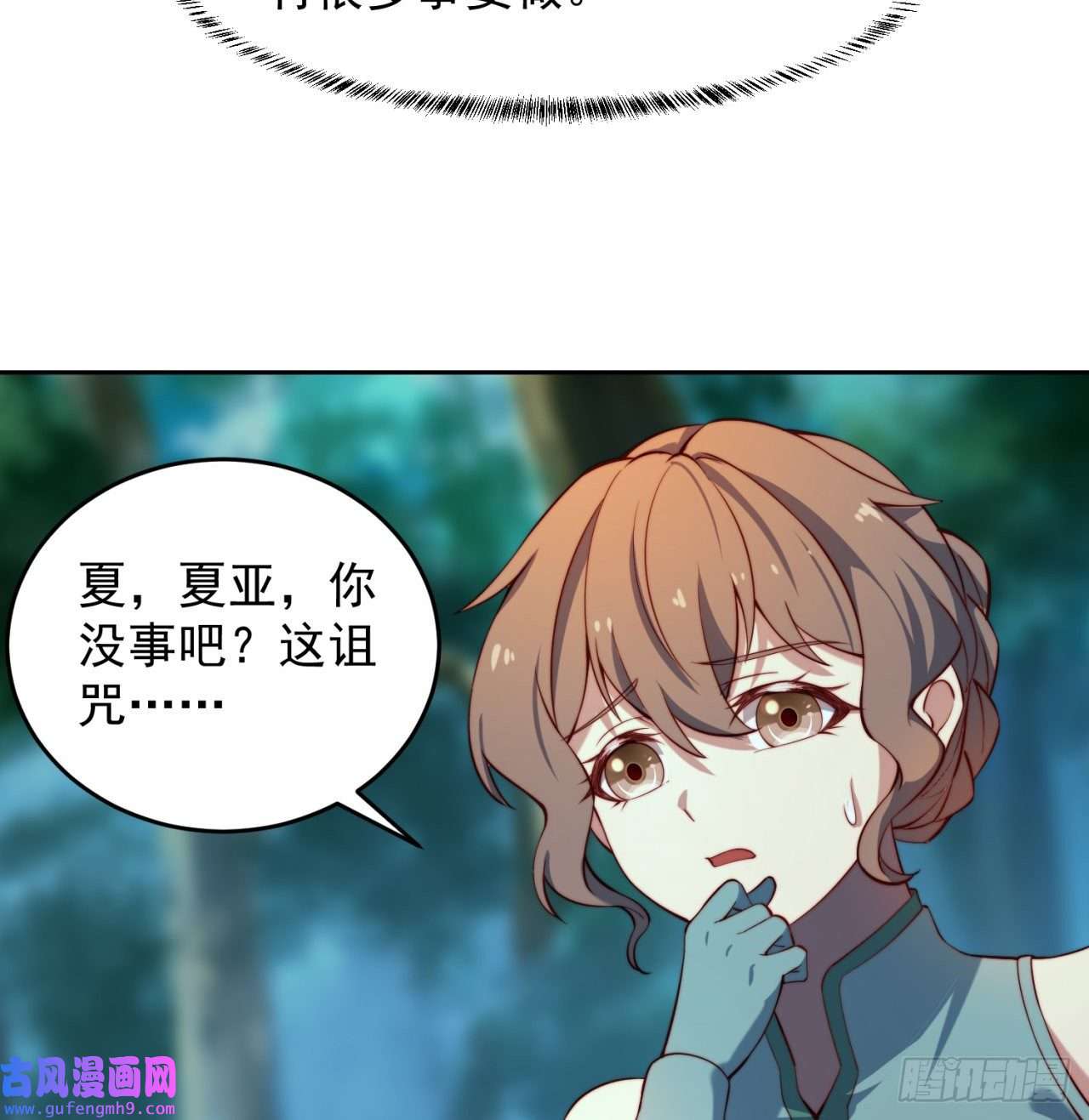 我被困在内测服一千年18话-新玩法