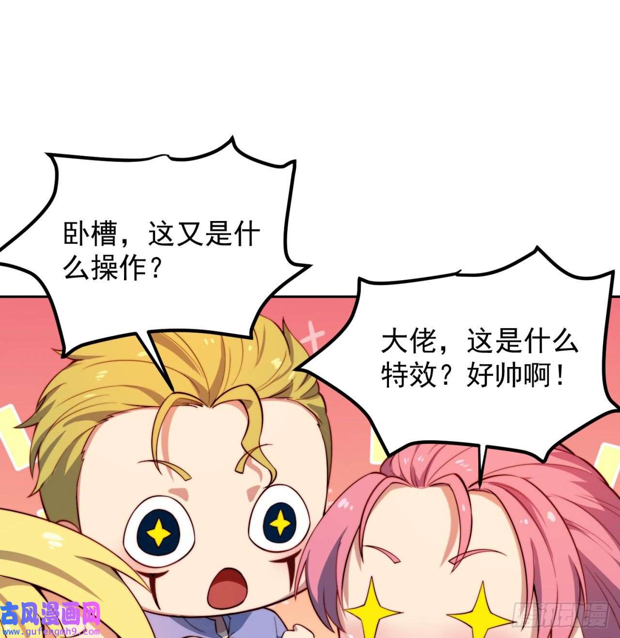 我被困在内测服一千年18话-新玩法