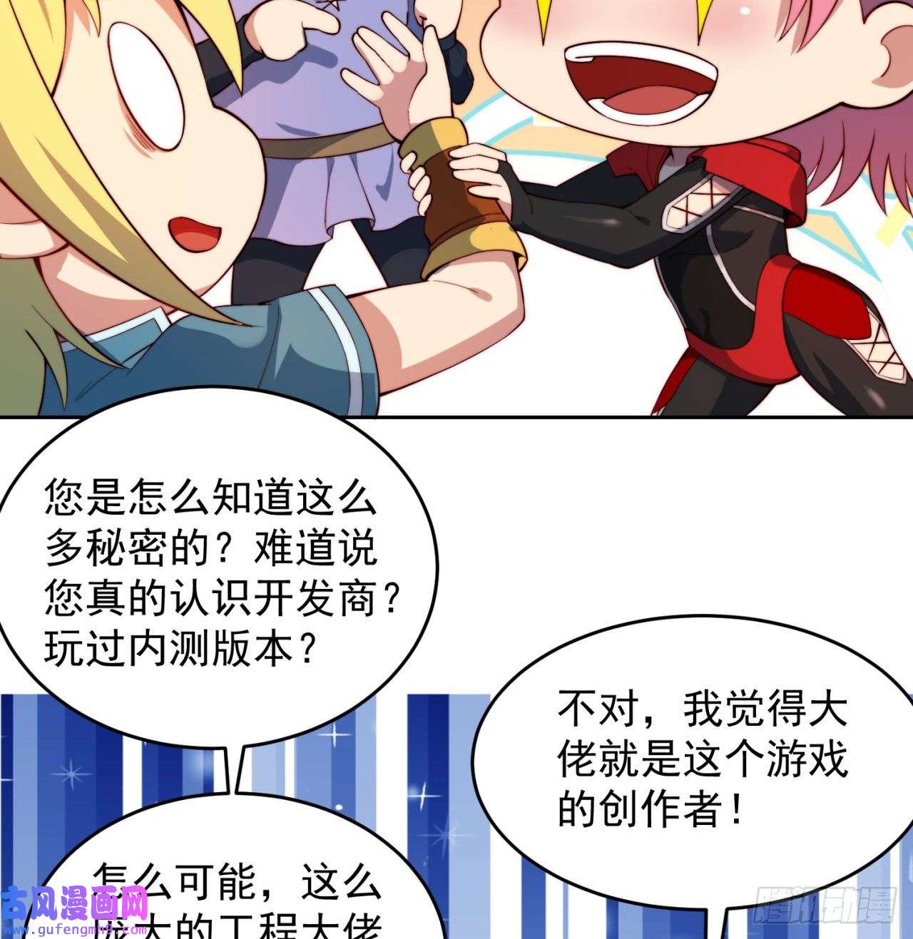 我被困在内测服一千年18话-新玩法