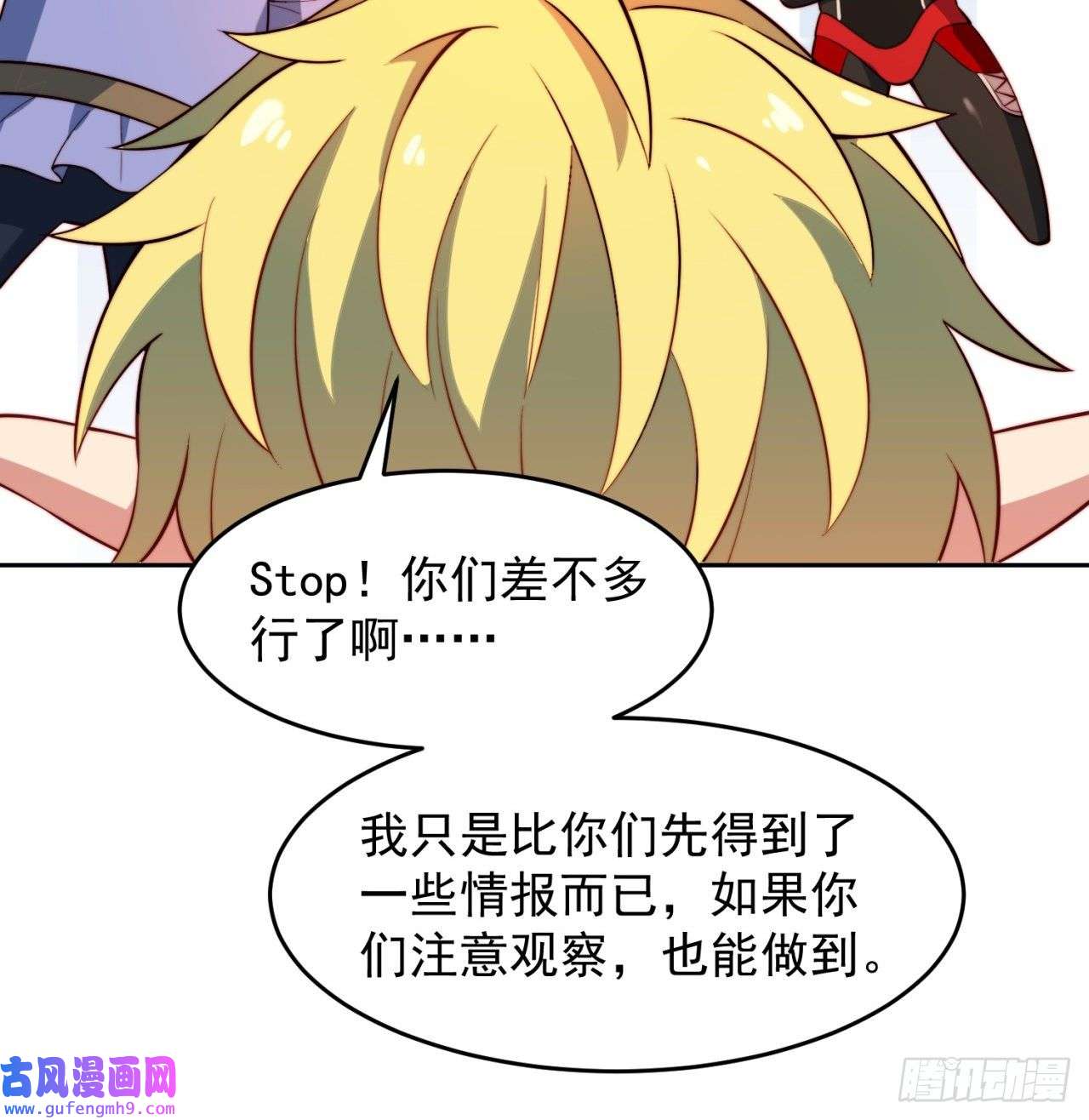 我被困在内测服一千年18话-新玩法