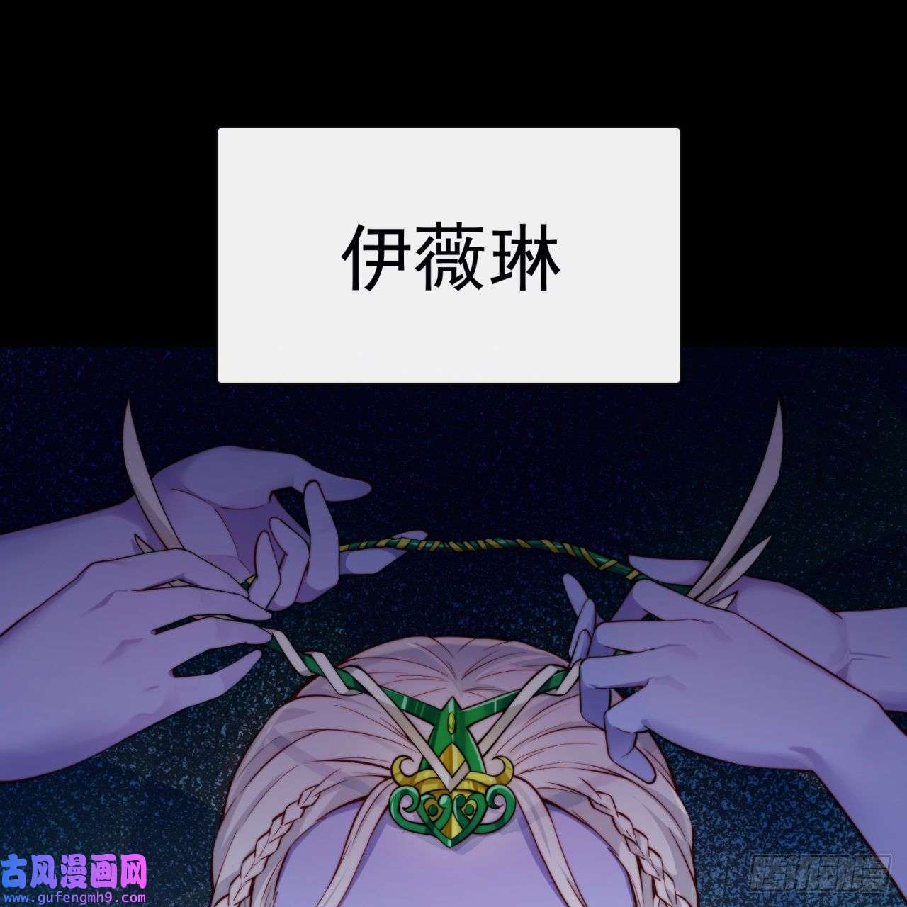 我被困在内测服一千年18话-新玩法