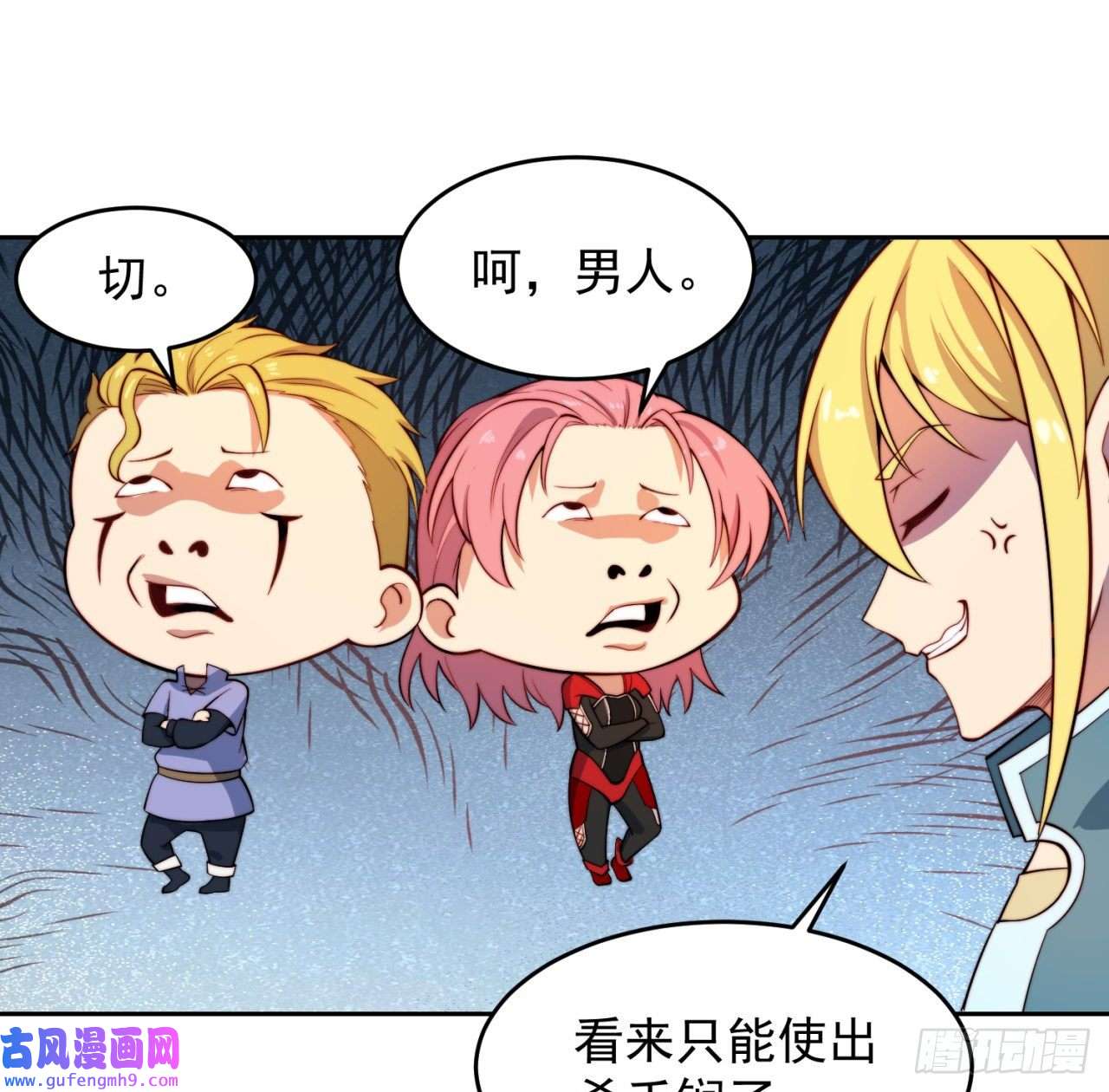 我被困在内测服一千年18话-新玩法