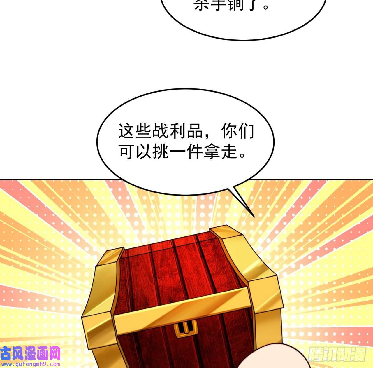 我被困在内测服一千年18话-新玩法