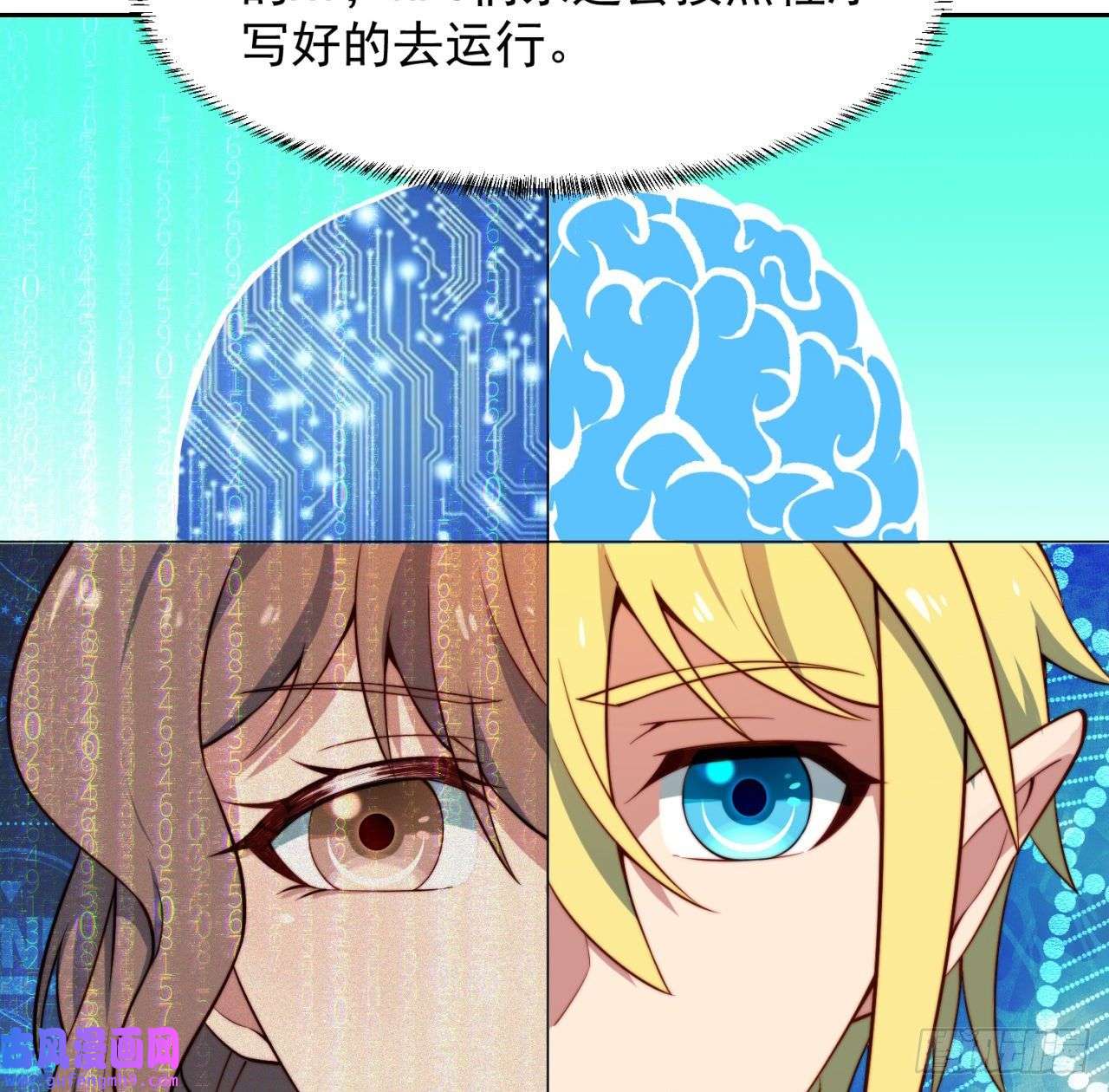 我被困在内测服一千年18话-新玩法