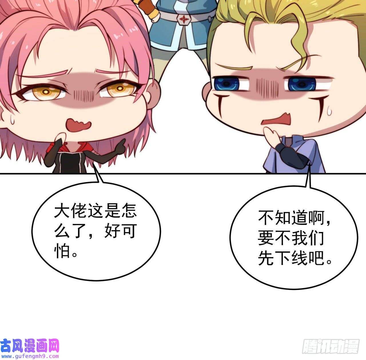 我被困在内测服一千年18话-新玩法
