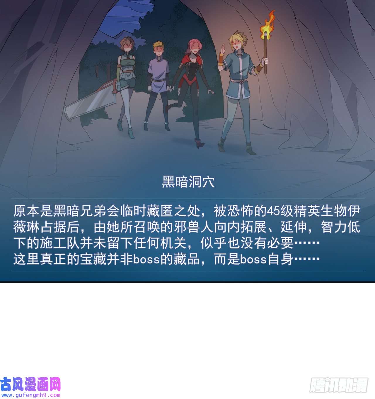 我被困在内测服一千年18话-新玩法