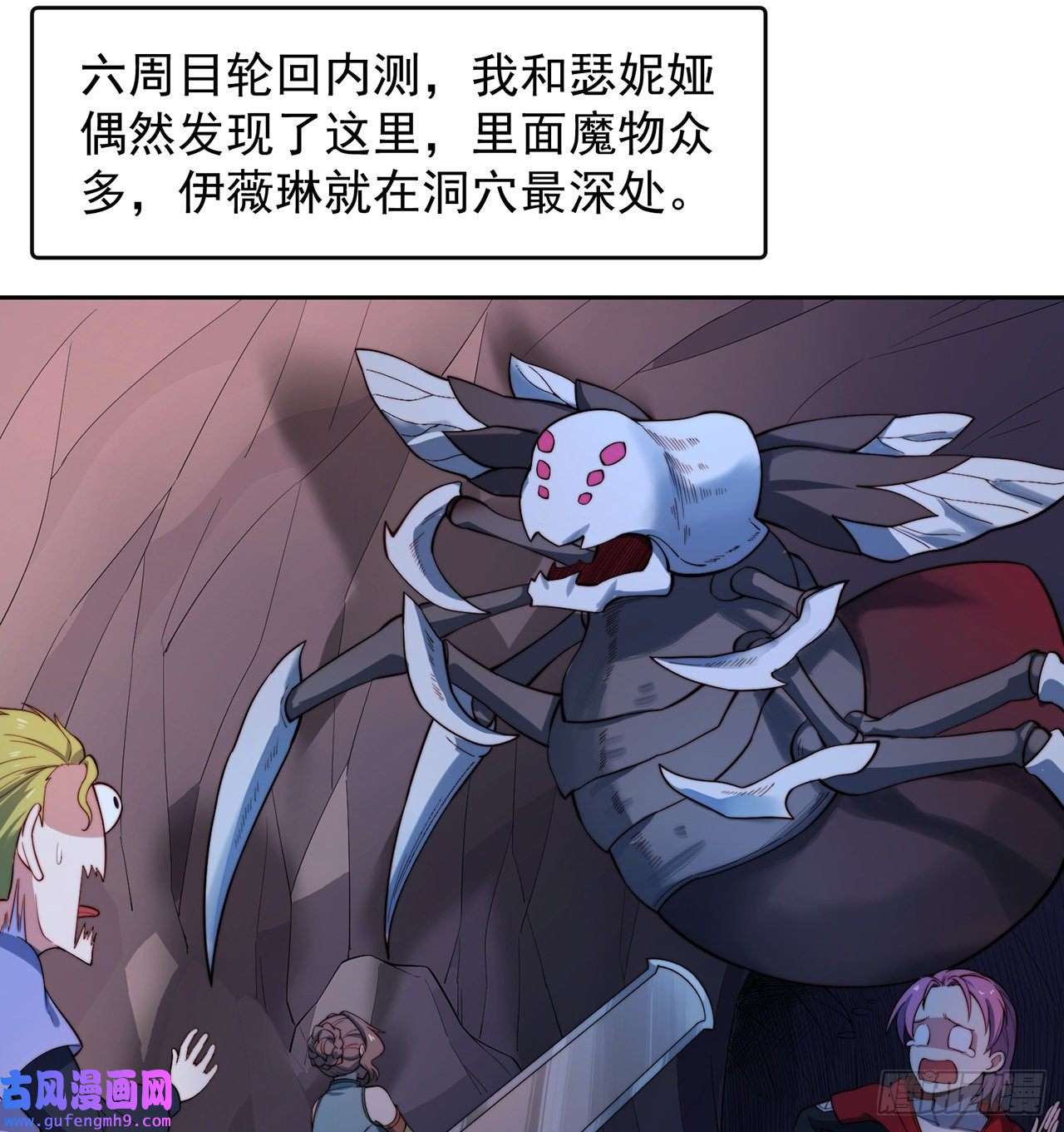 我被困在内测服一千年18话-新玩法