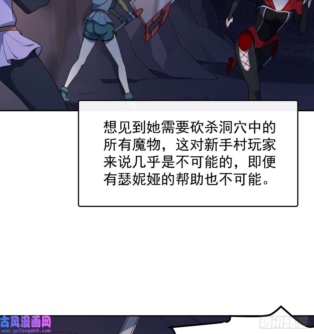 我被困在内测服一千年18话-新玩法