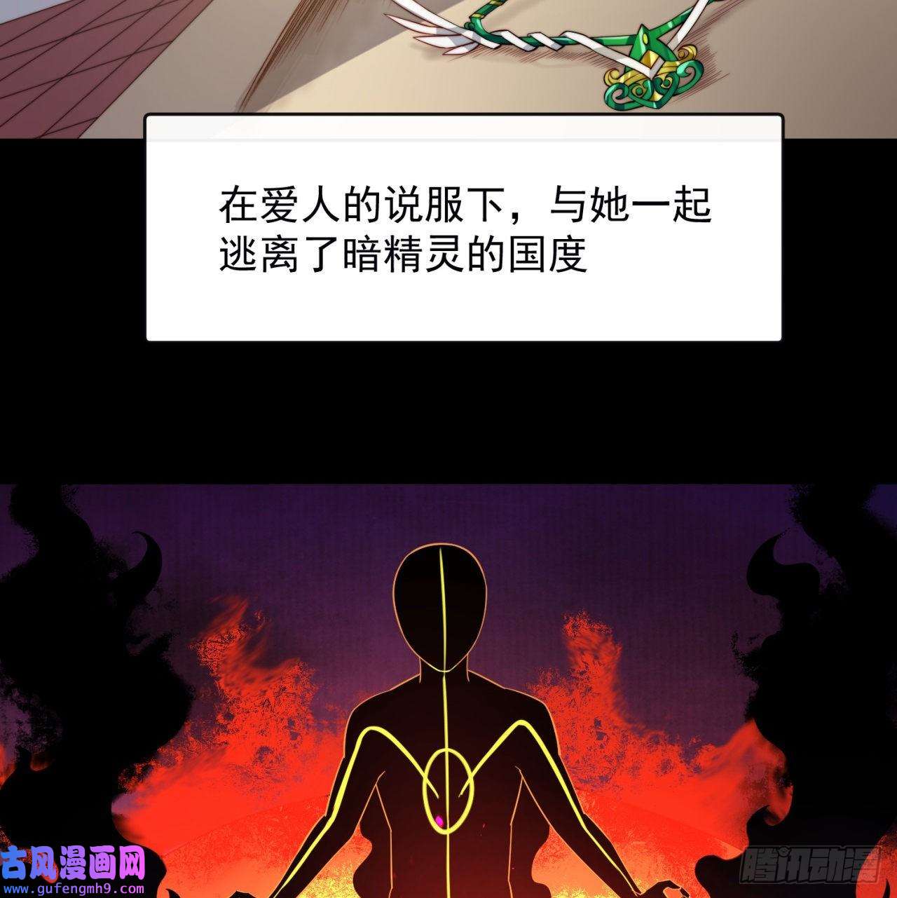 我被困在内测服一千年18话-新玩法