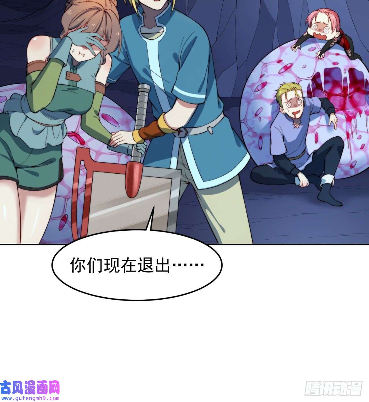 我被困在内测服一千年18话-新玩法