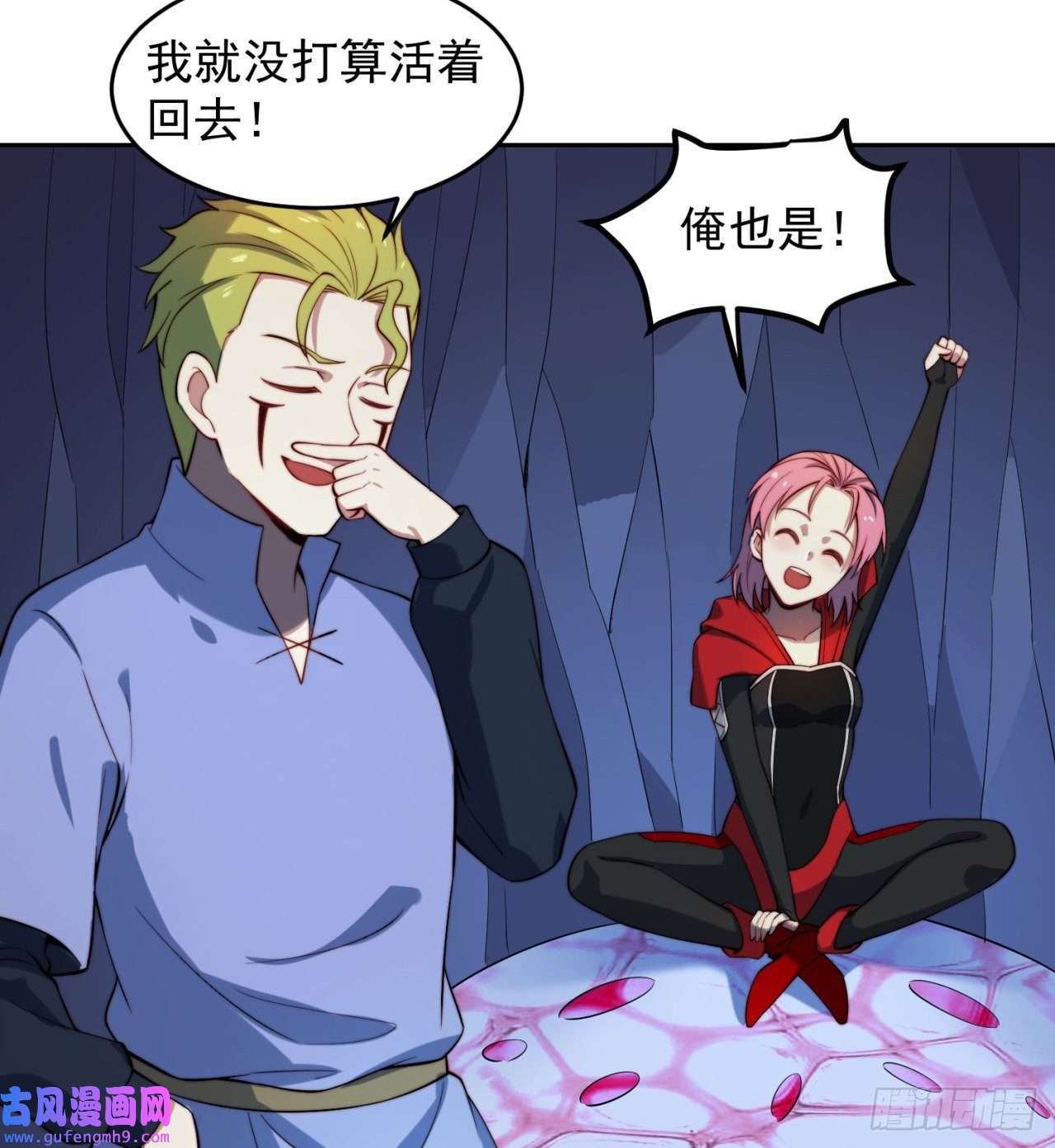 我被困在内测服一千年18话-新玩法