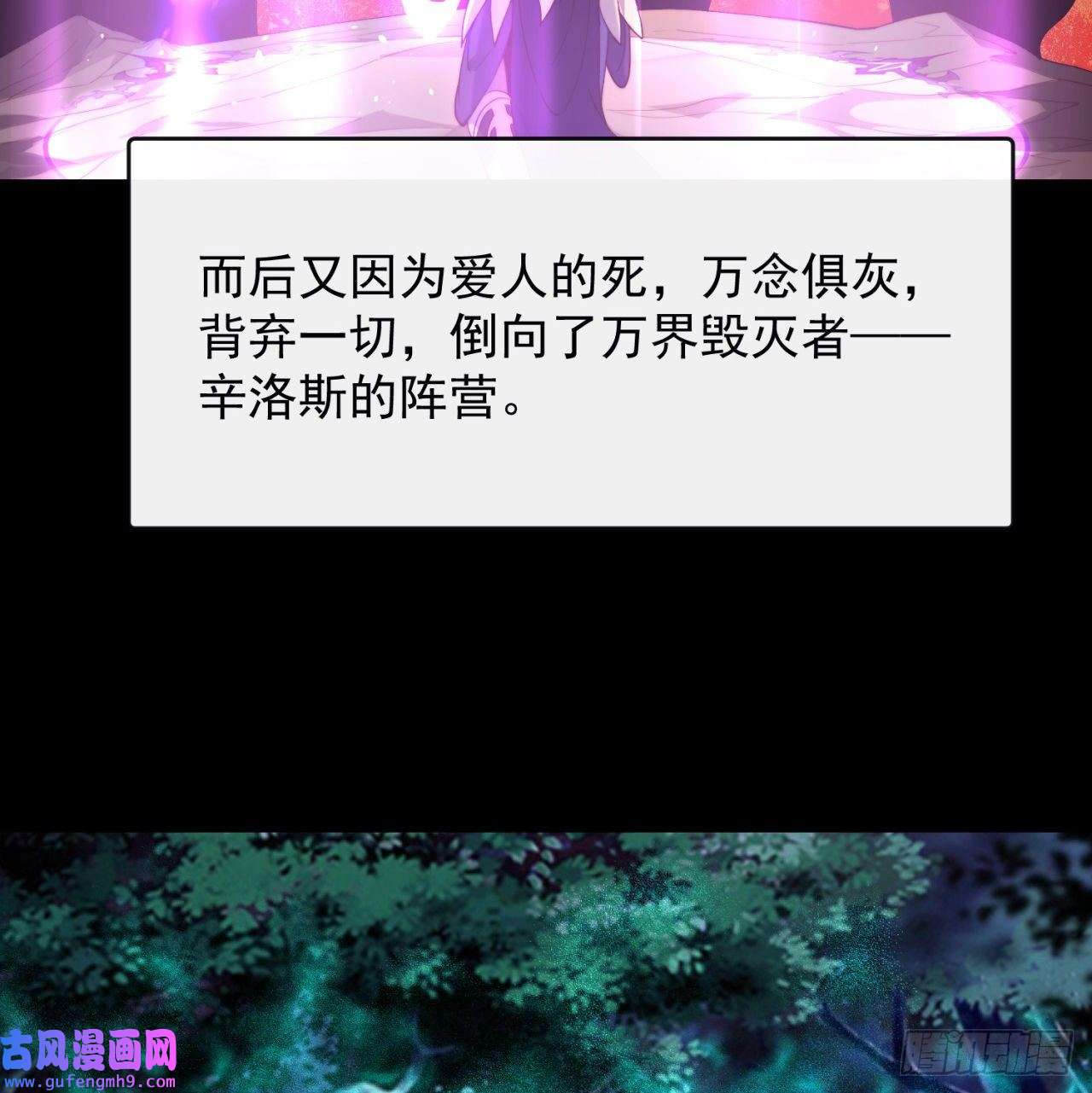 我被困在内测服一千年18话-新玩法