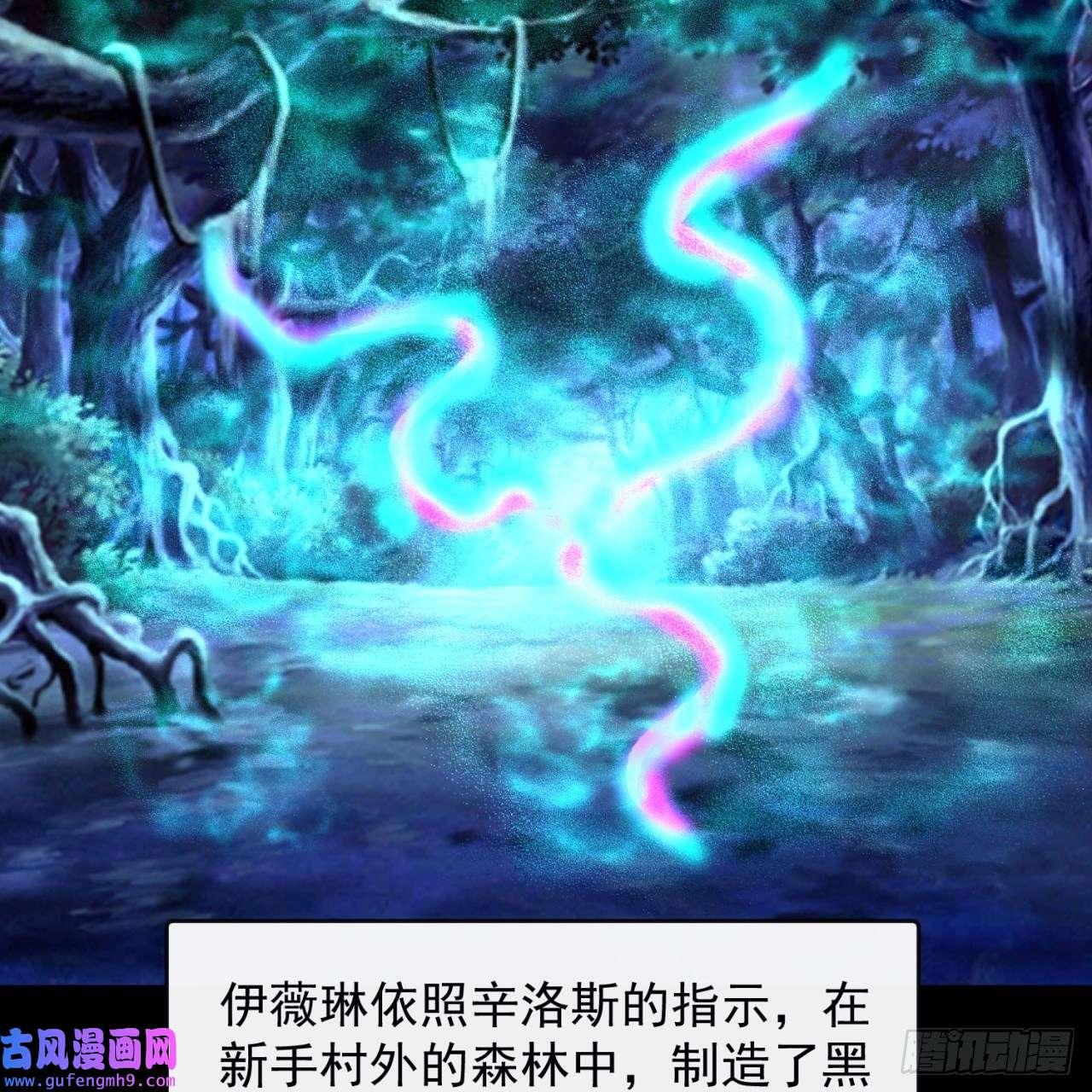 我被困在内测服一千年18话-新玩法