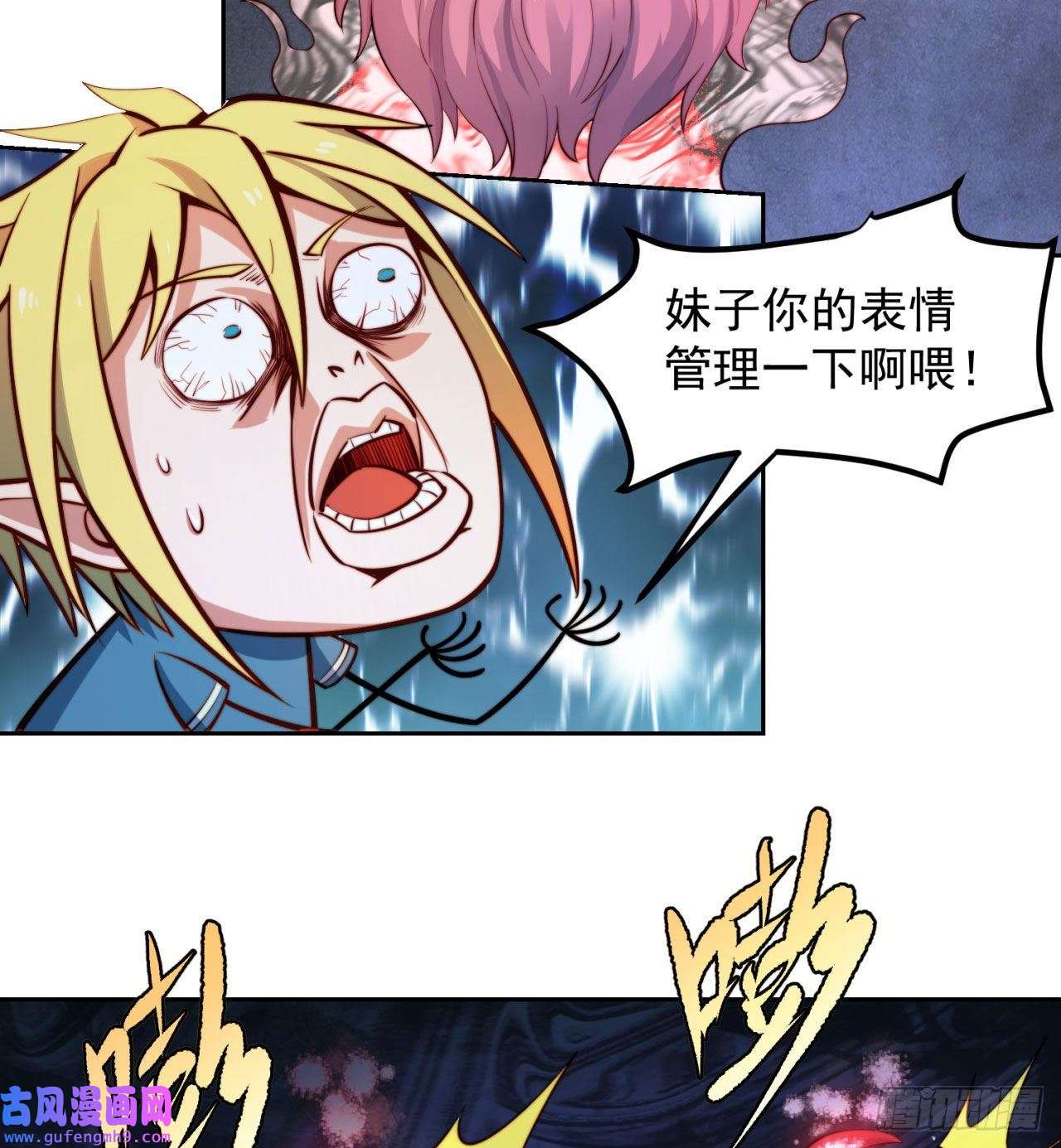 我被困在内测服一千年19话-伊薇琳
