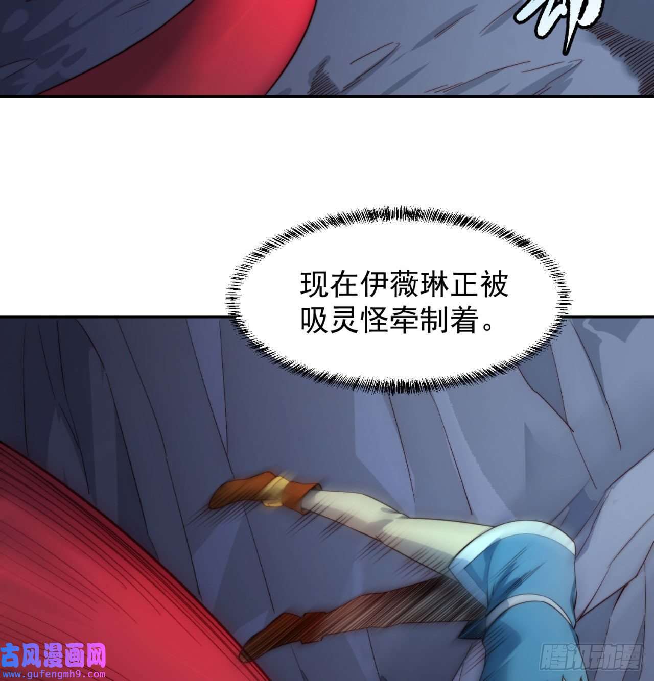 我被困在内测服一千年19话-伊薇琳