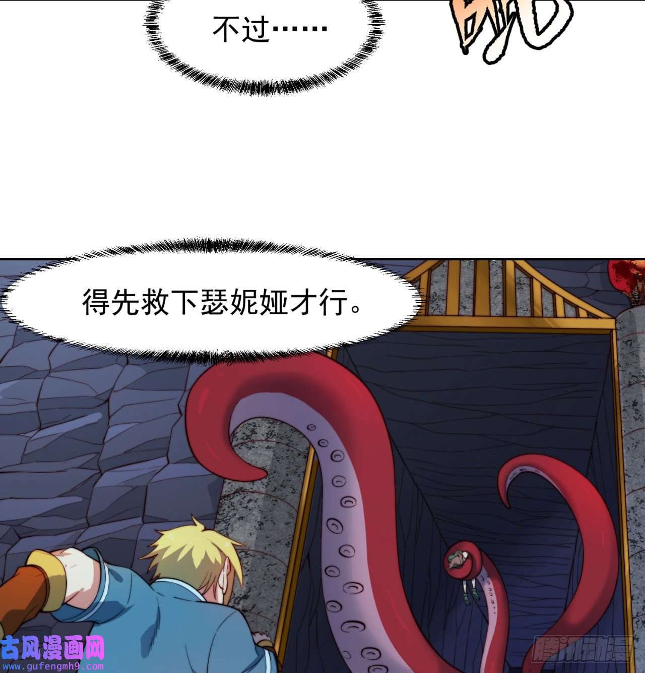 我被困在内测服一千年19话-伊薇琳