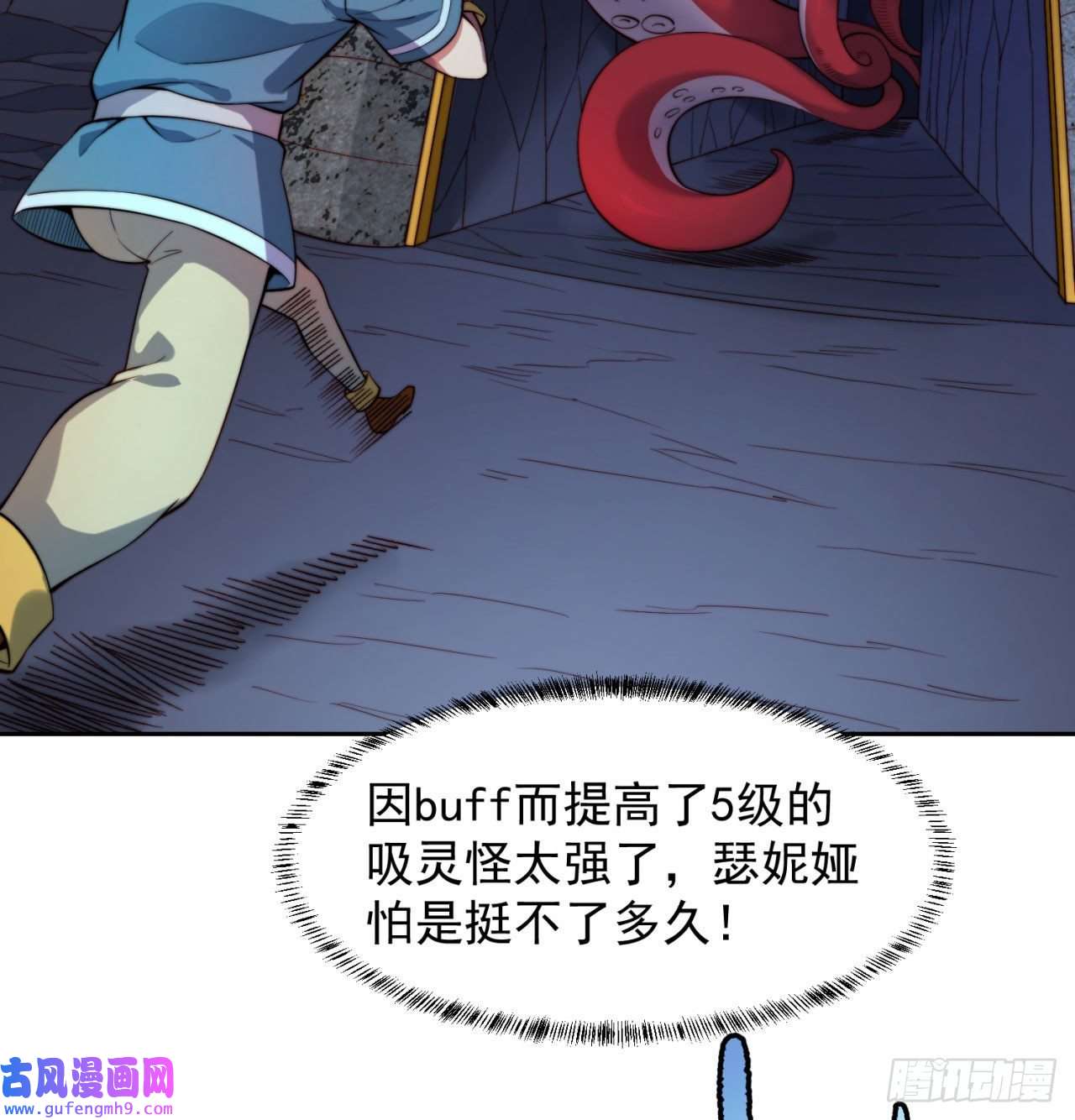 我被困在内测服一千年19话-伊薇琳