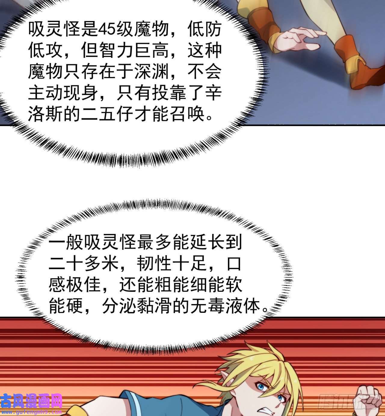 我被困在内测服一千年19话-伊薇琳