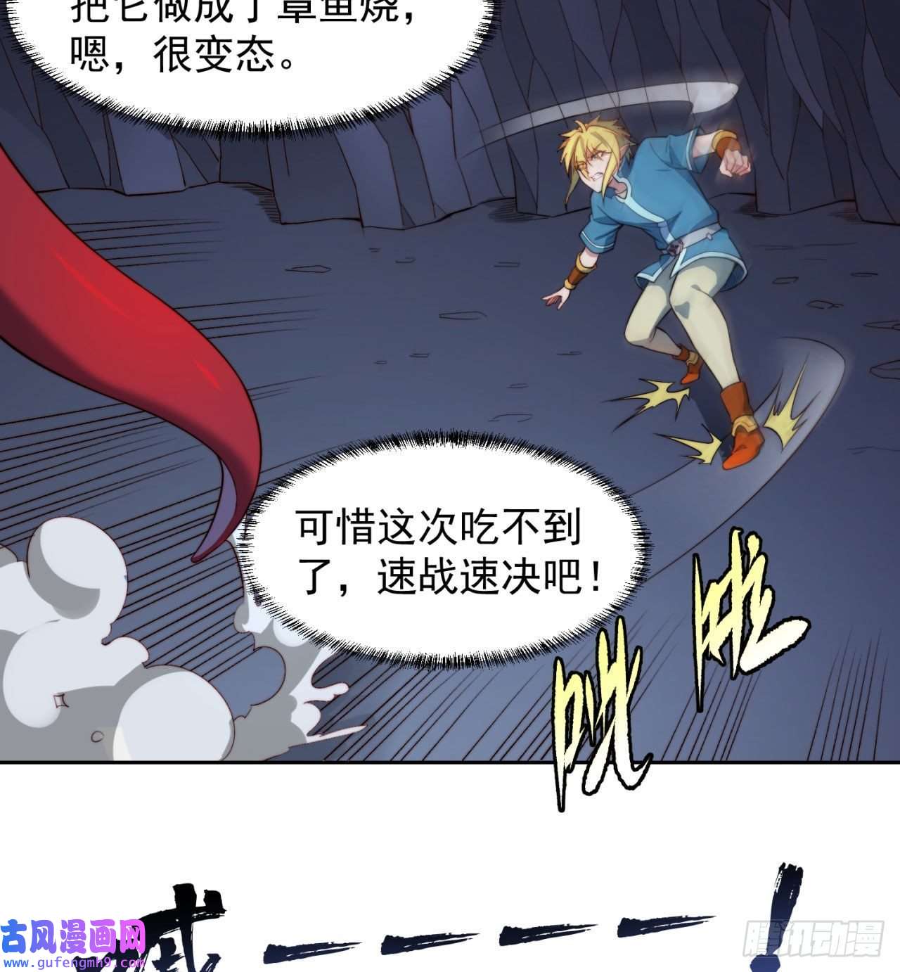 我被困在内测服一千年19话-伊薇琳