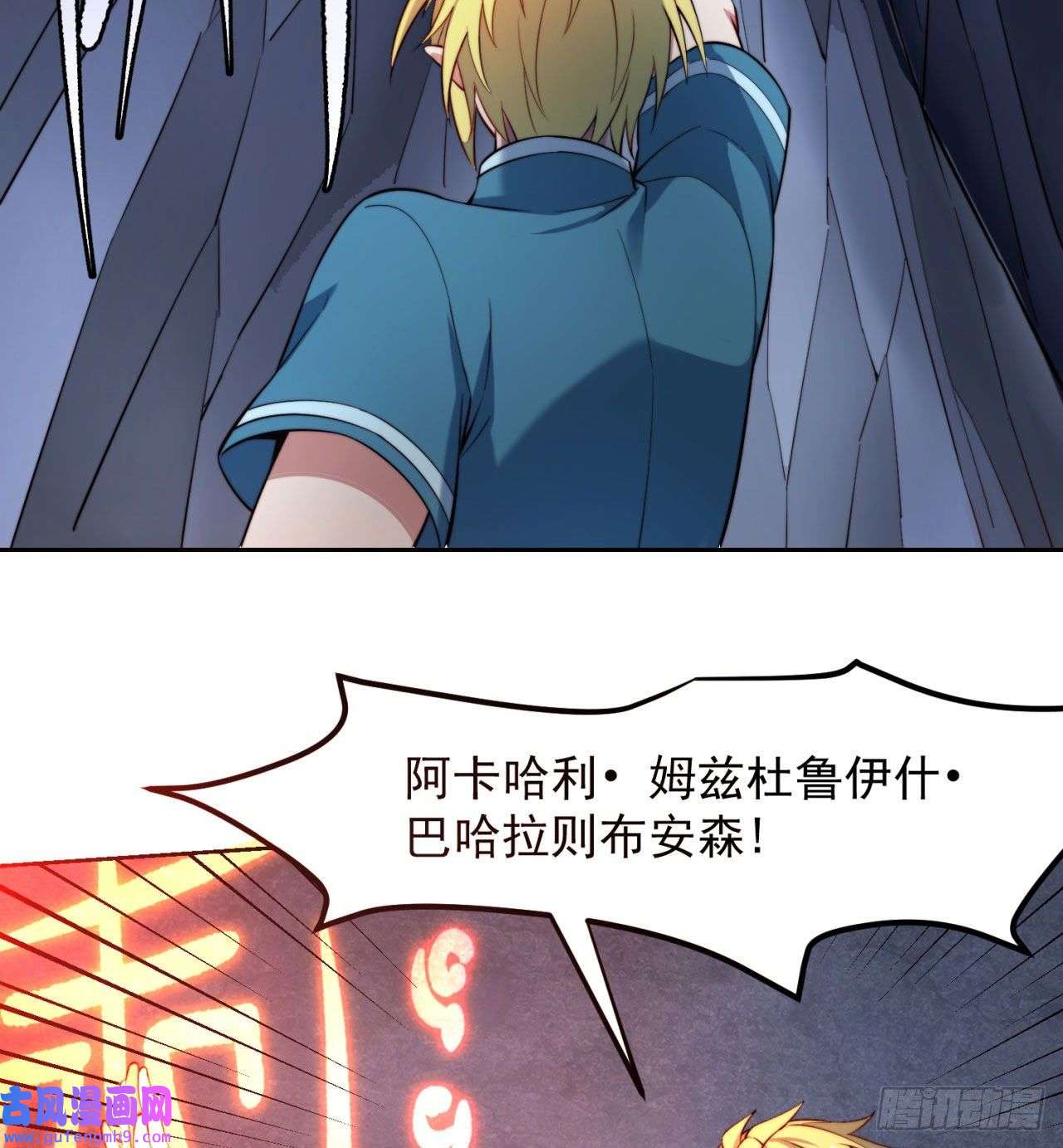 我被困在内测服一千年19话-伊薇琳