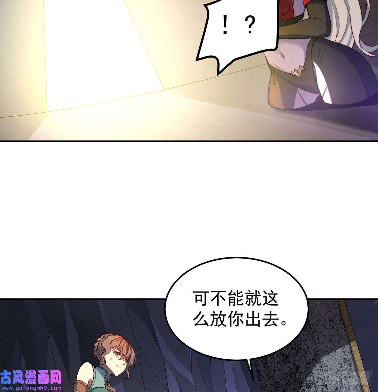 我被困在内测服一千年19话-伊薇琳