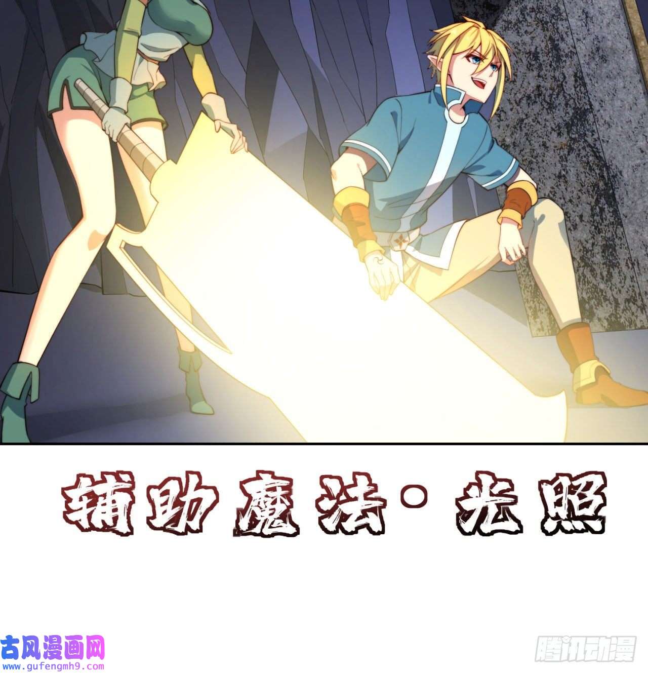 我被困在内测服一千年19话-伊薇琳