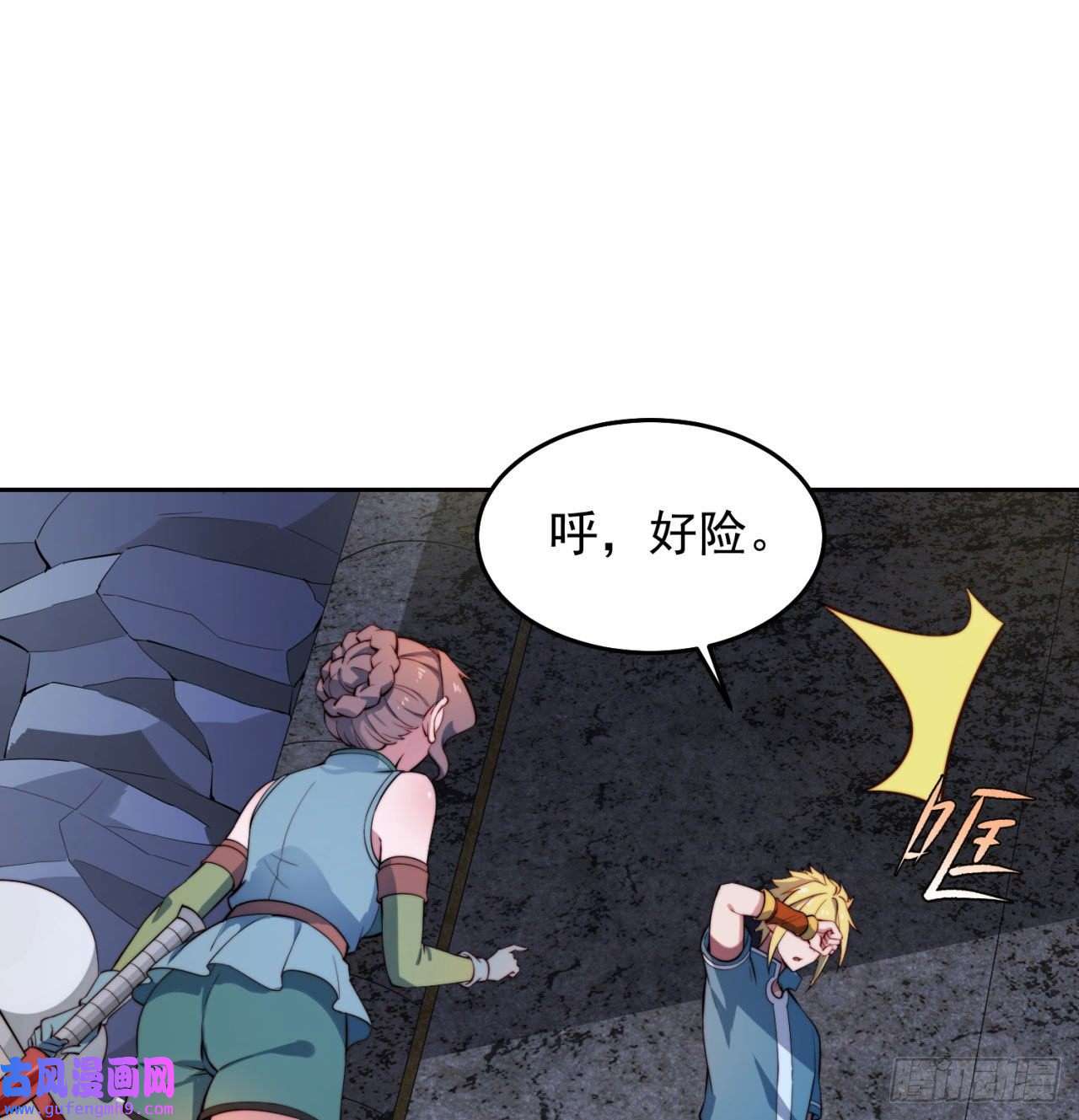 我被困在内测服一千年19话-伊薇琳