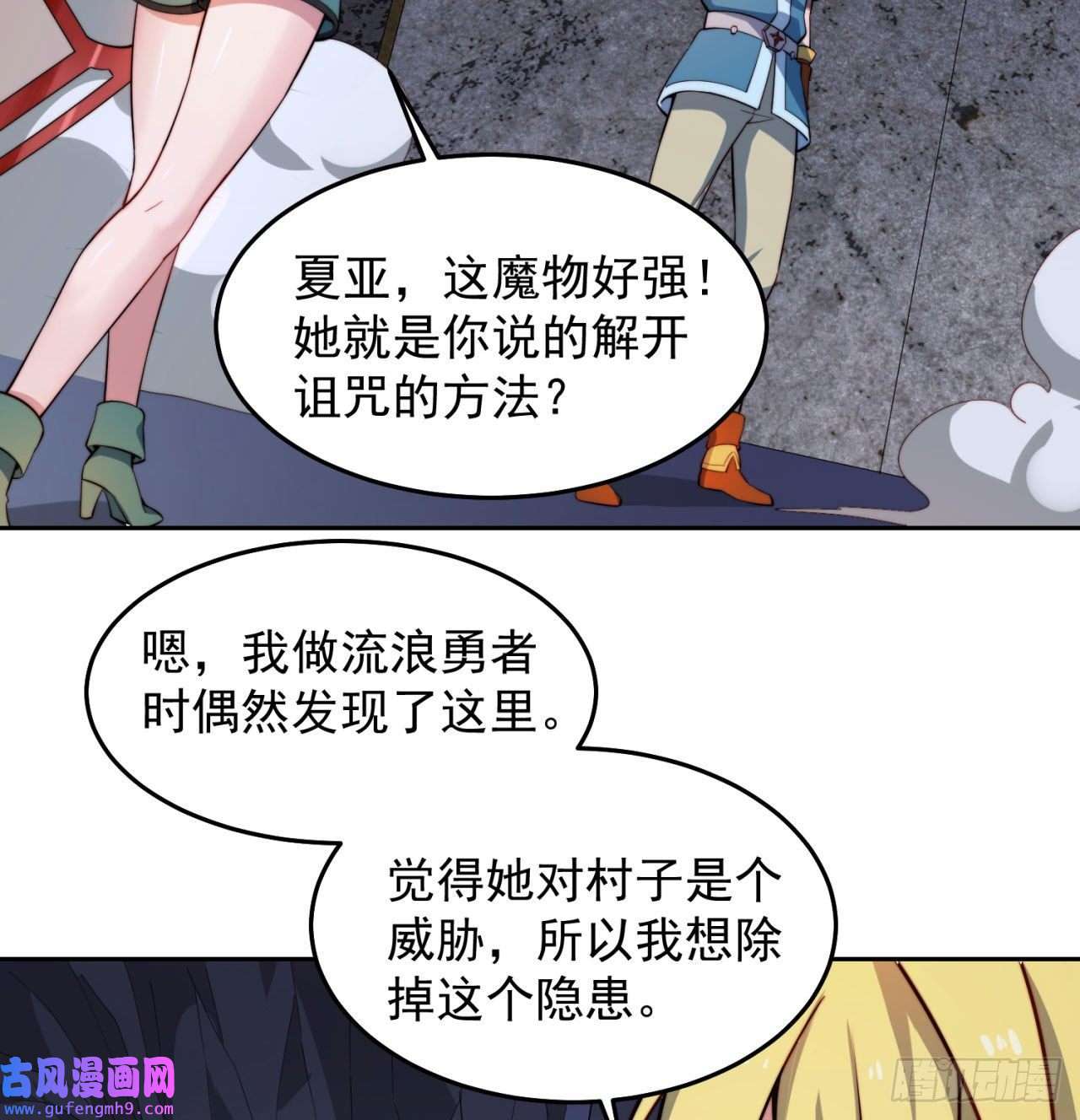我被困在内测服一千年19话-伊薇琳