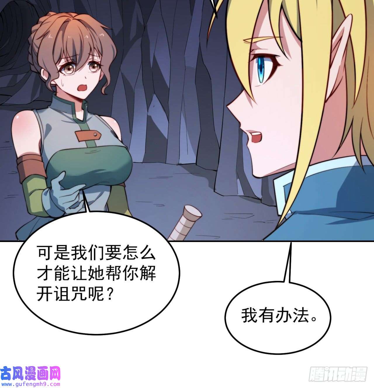 我被困在内测服一千年19话-伊薇琳