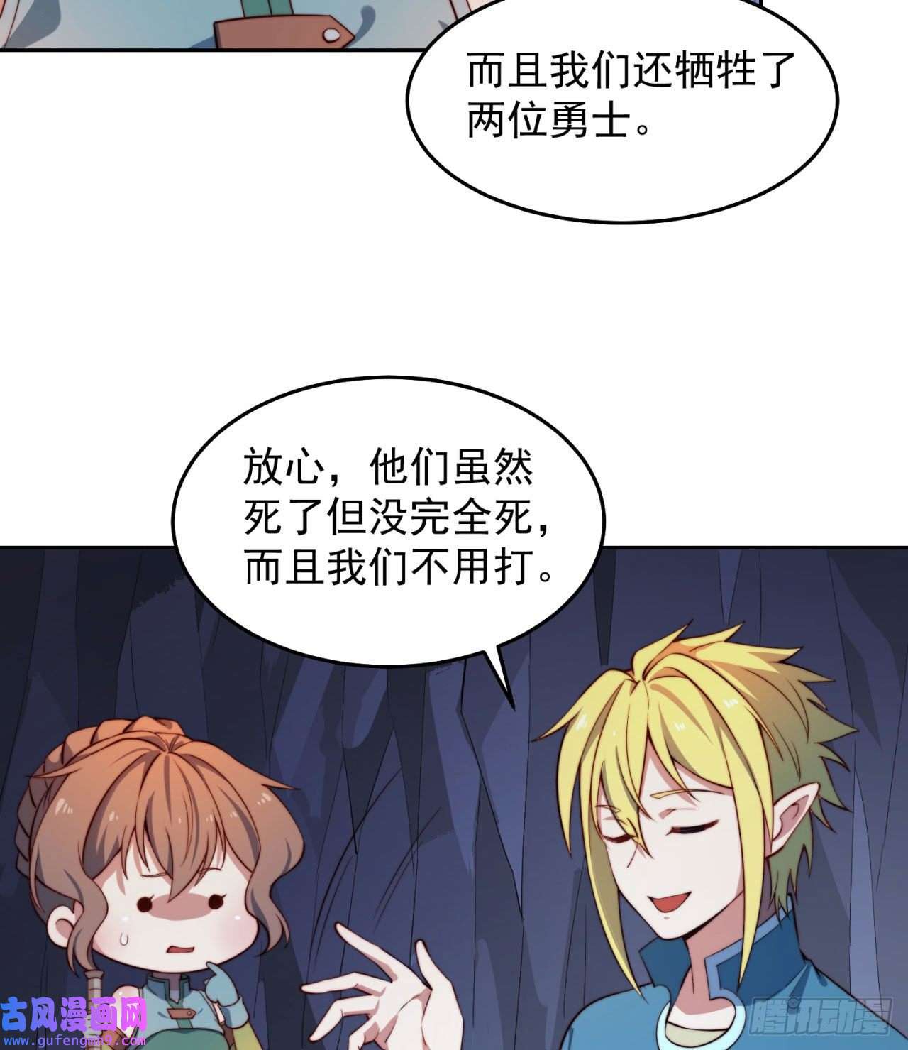 我被困在内测服一千年19话-伊薇琳