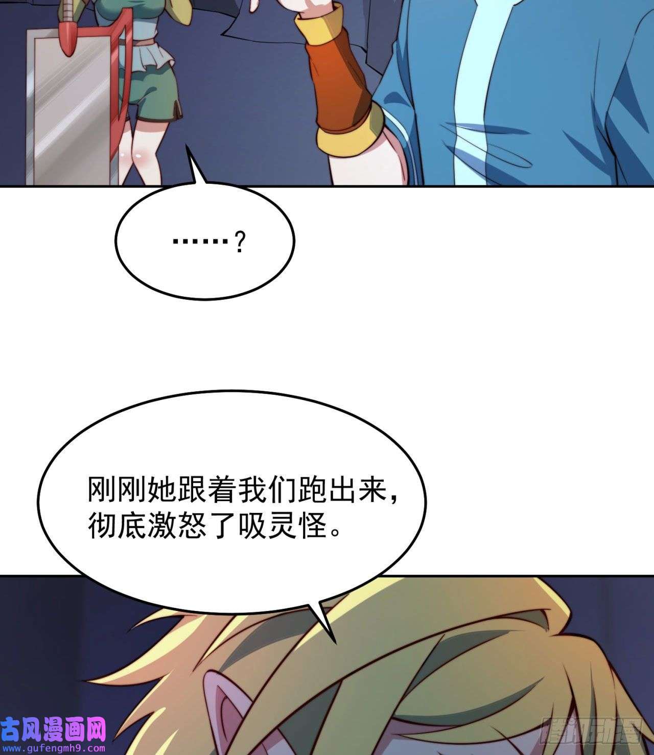 我被困在内测服一千年19话-伊薇琳