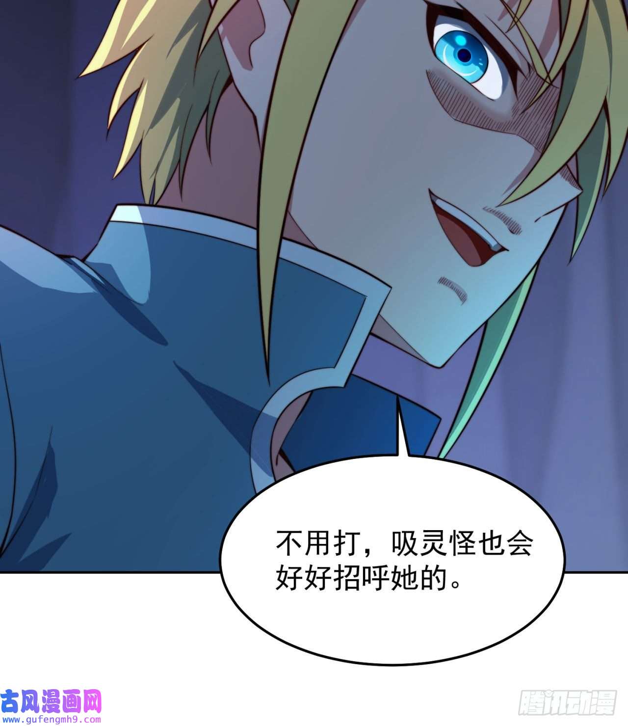 我被困在内测服一千年19话-伊薇琳