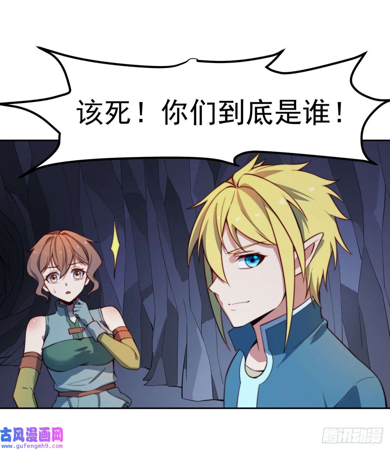 我被困在内测服一千年19话-伊薇琳