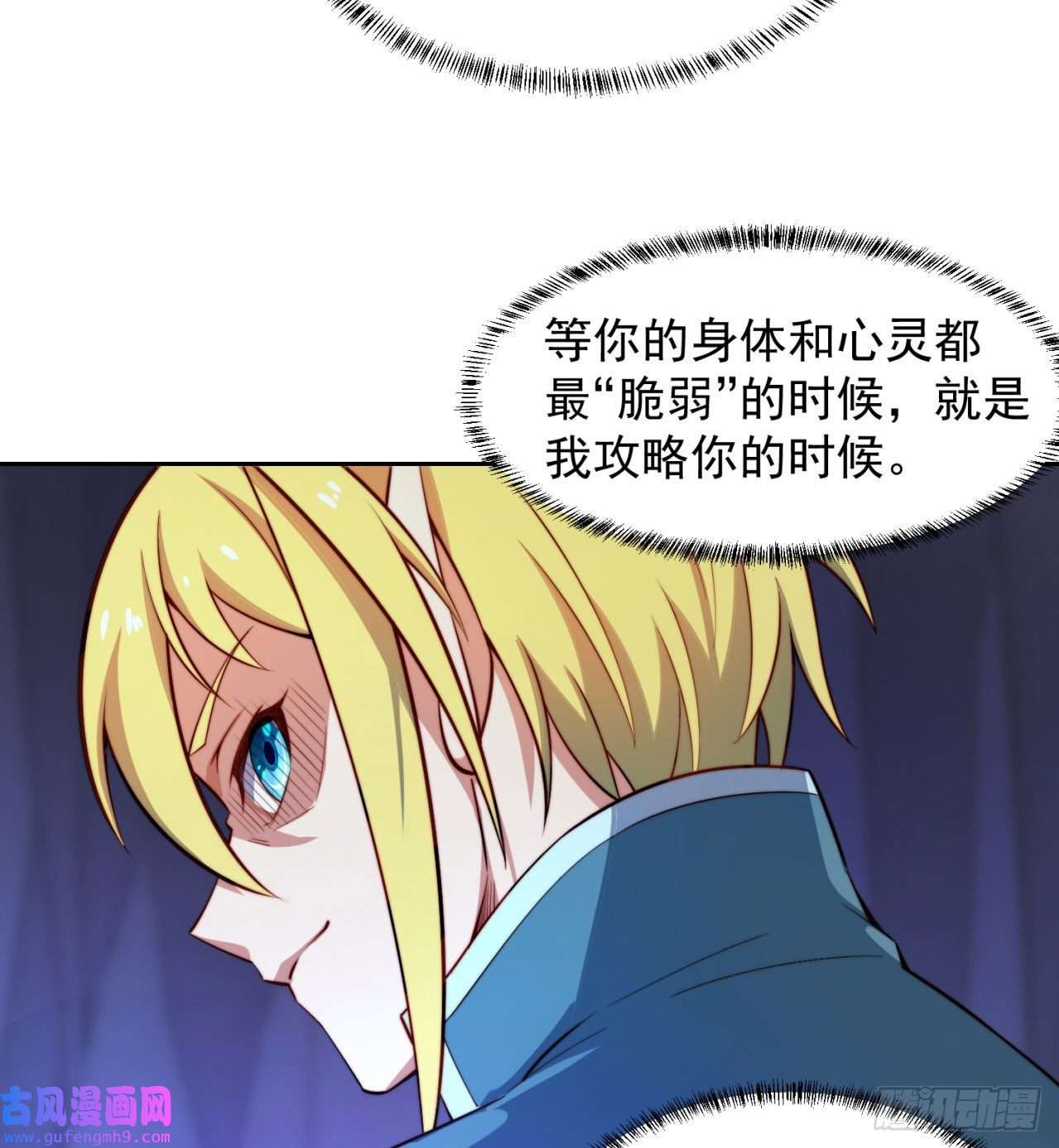我被困在内测服一千年19话-伊薇琳
